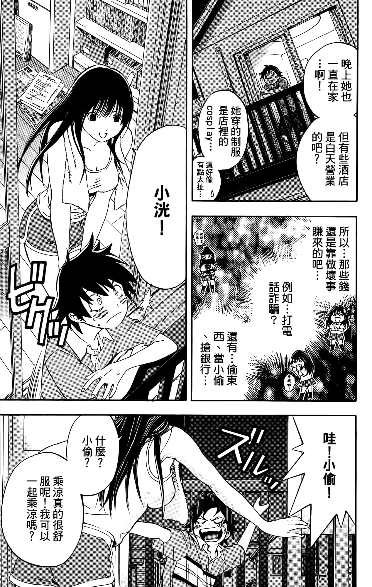 Page 82