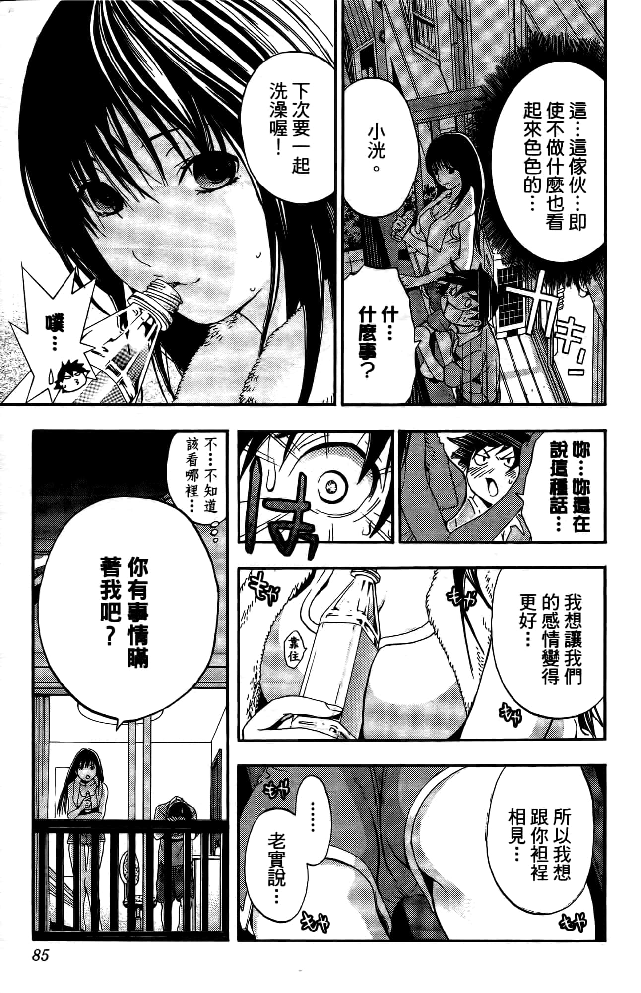 Page 84