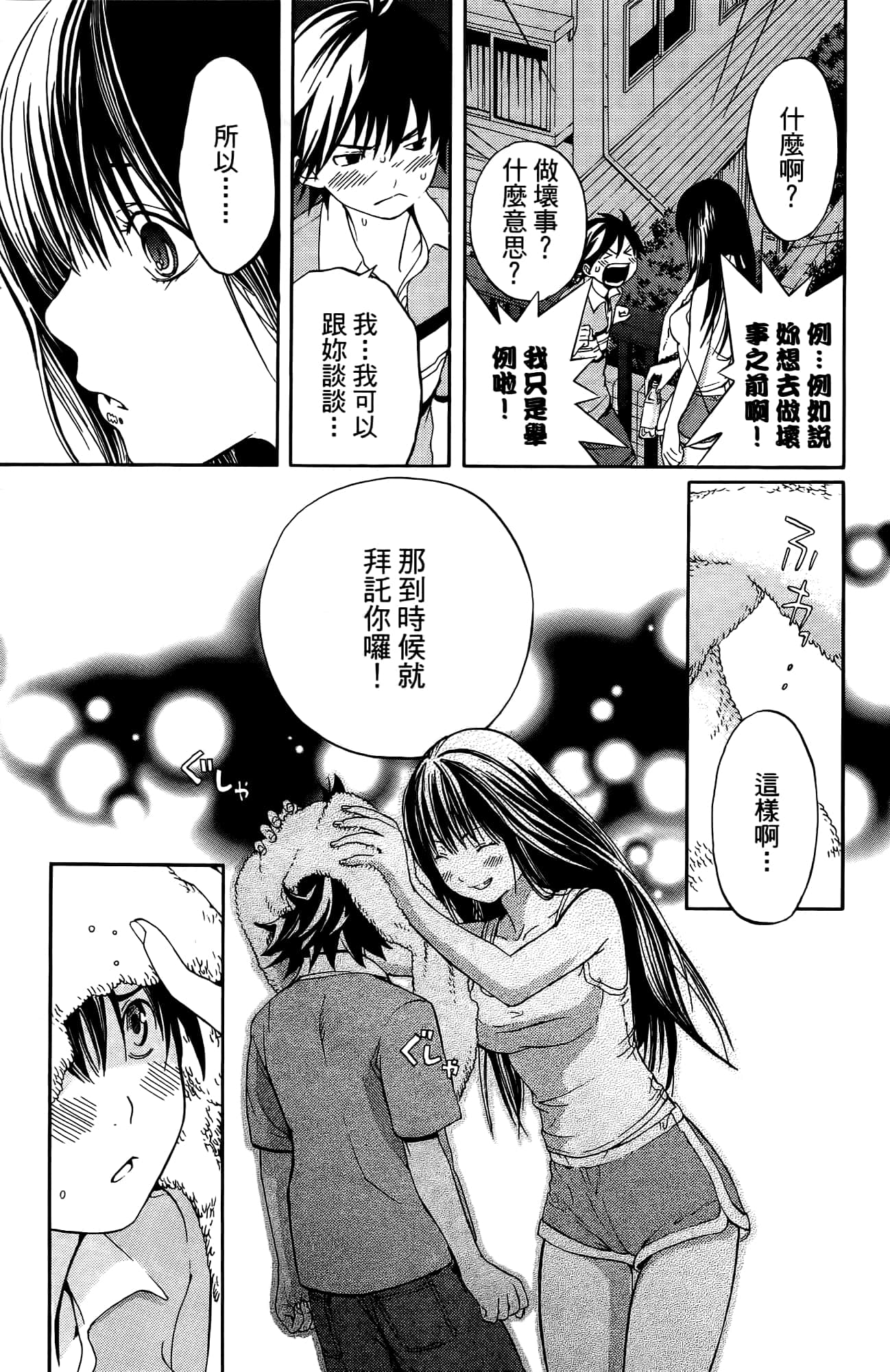Page 86