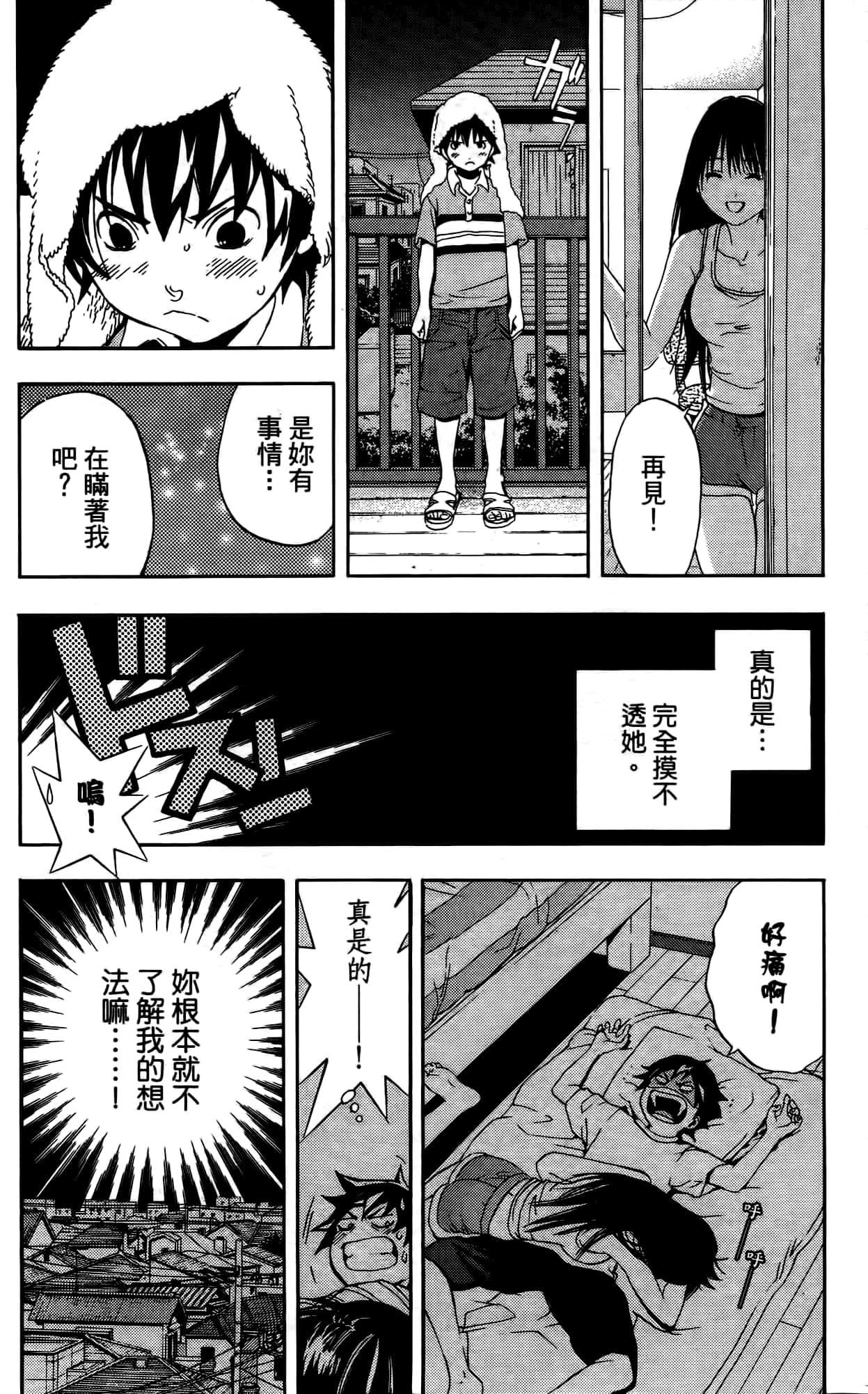 Page 87