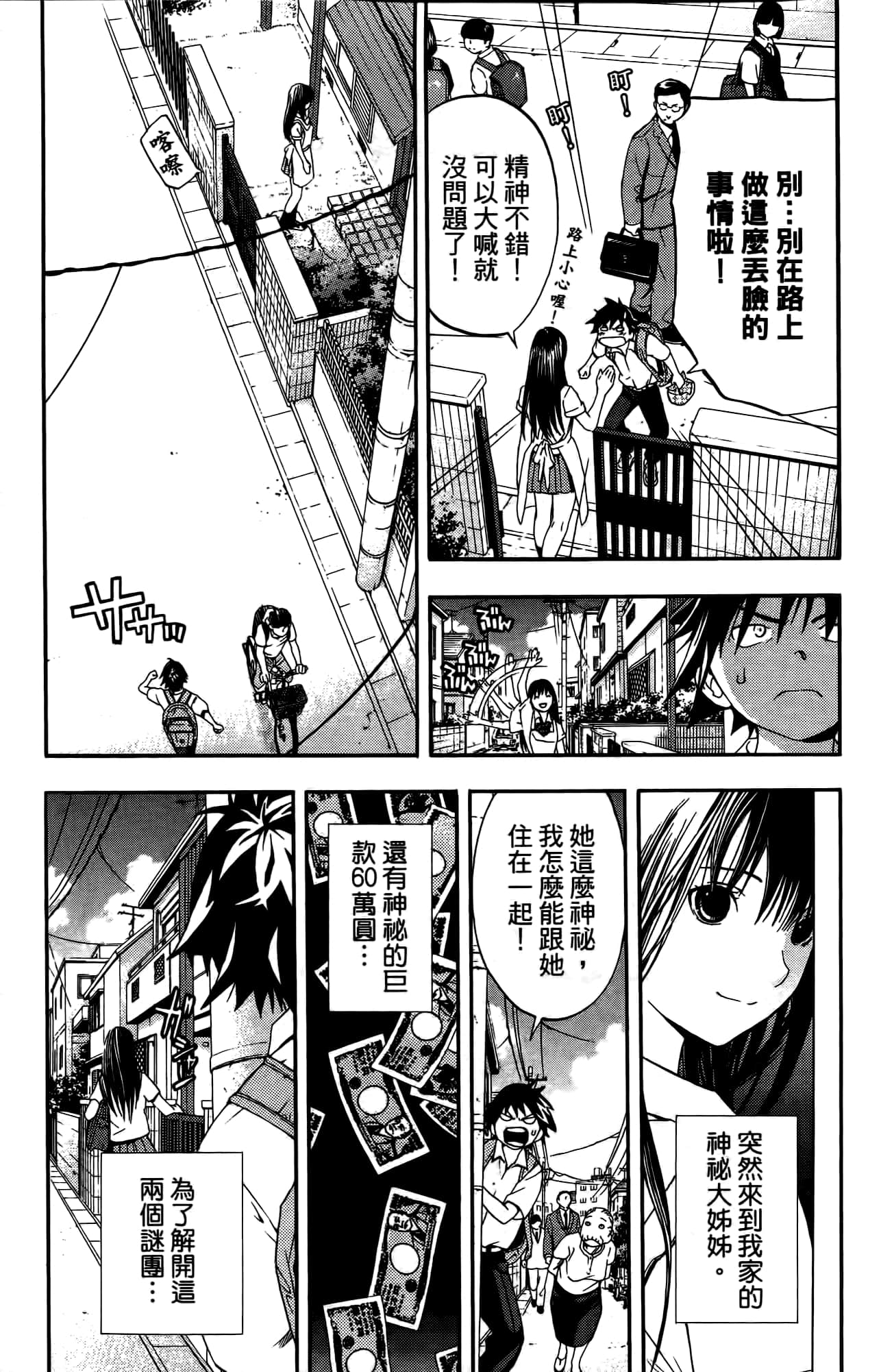 Page 92