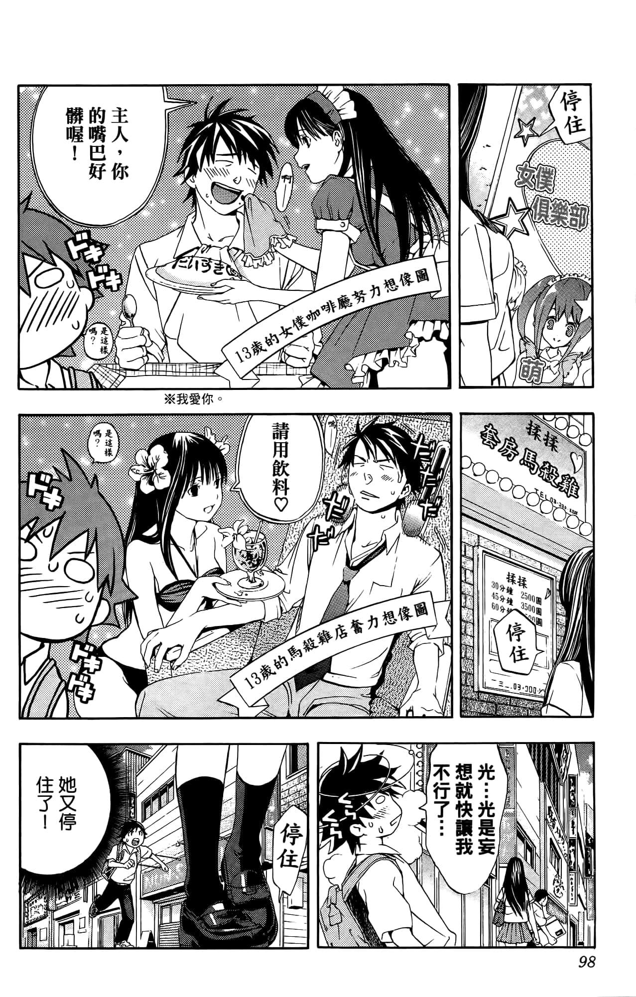 Page 97