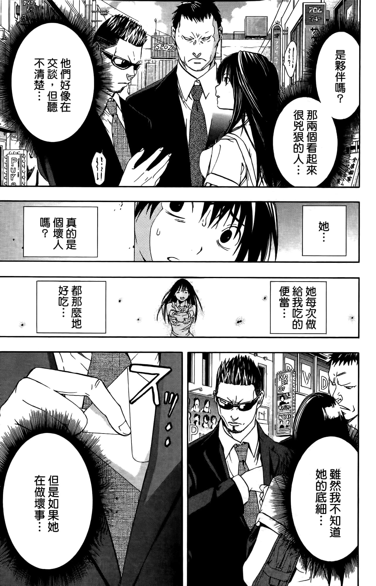 Page 100