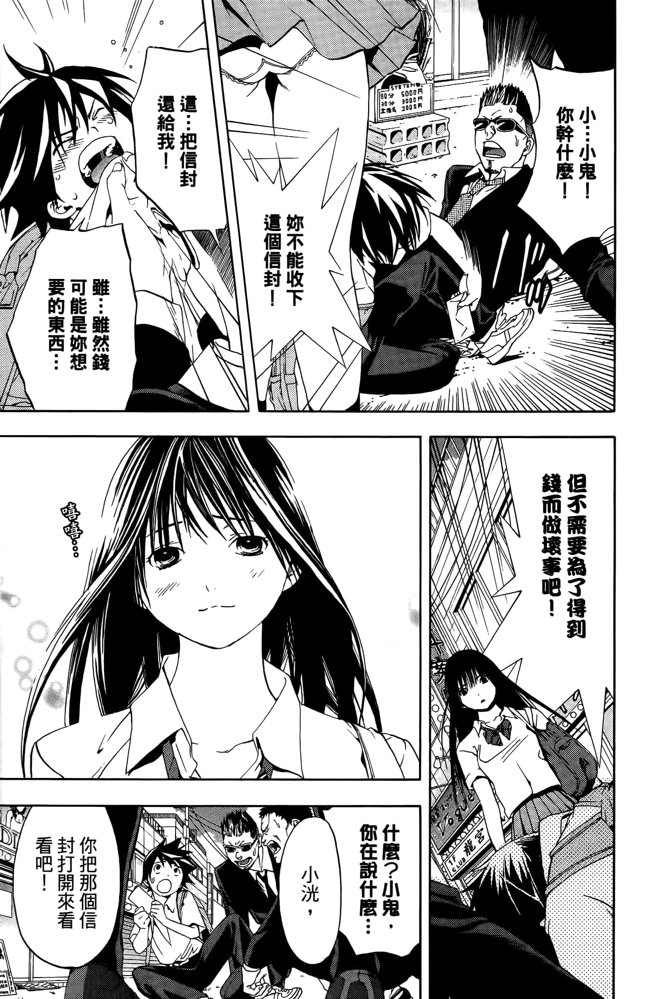 Page 102