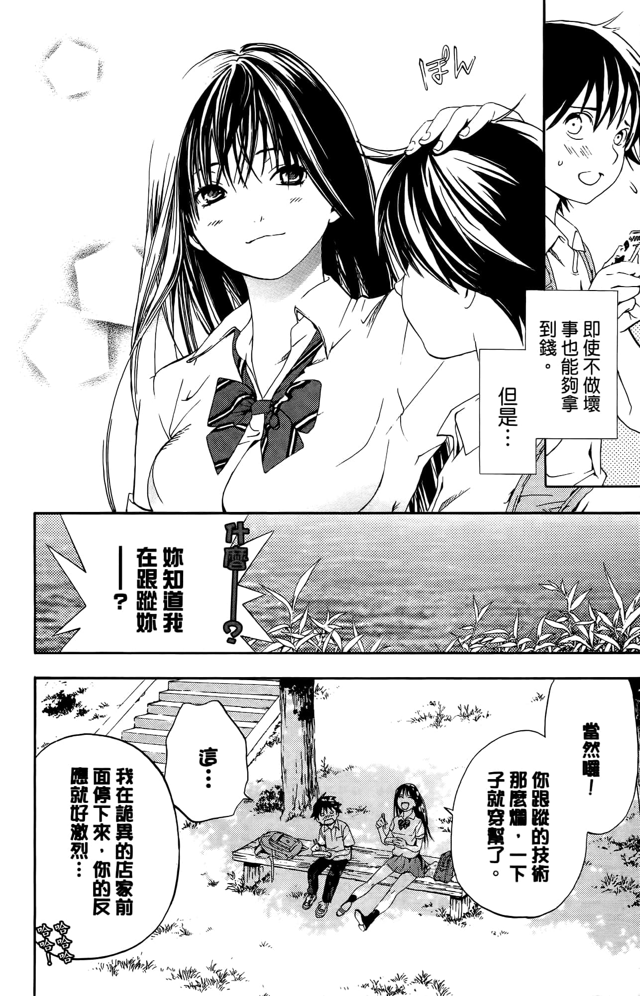 Page 105