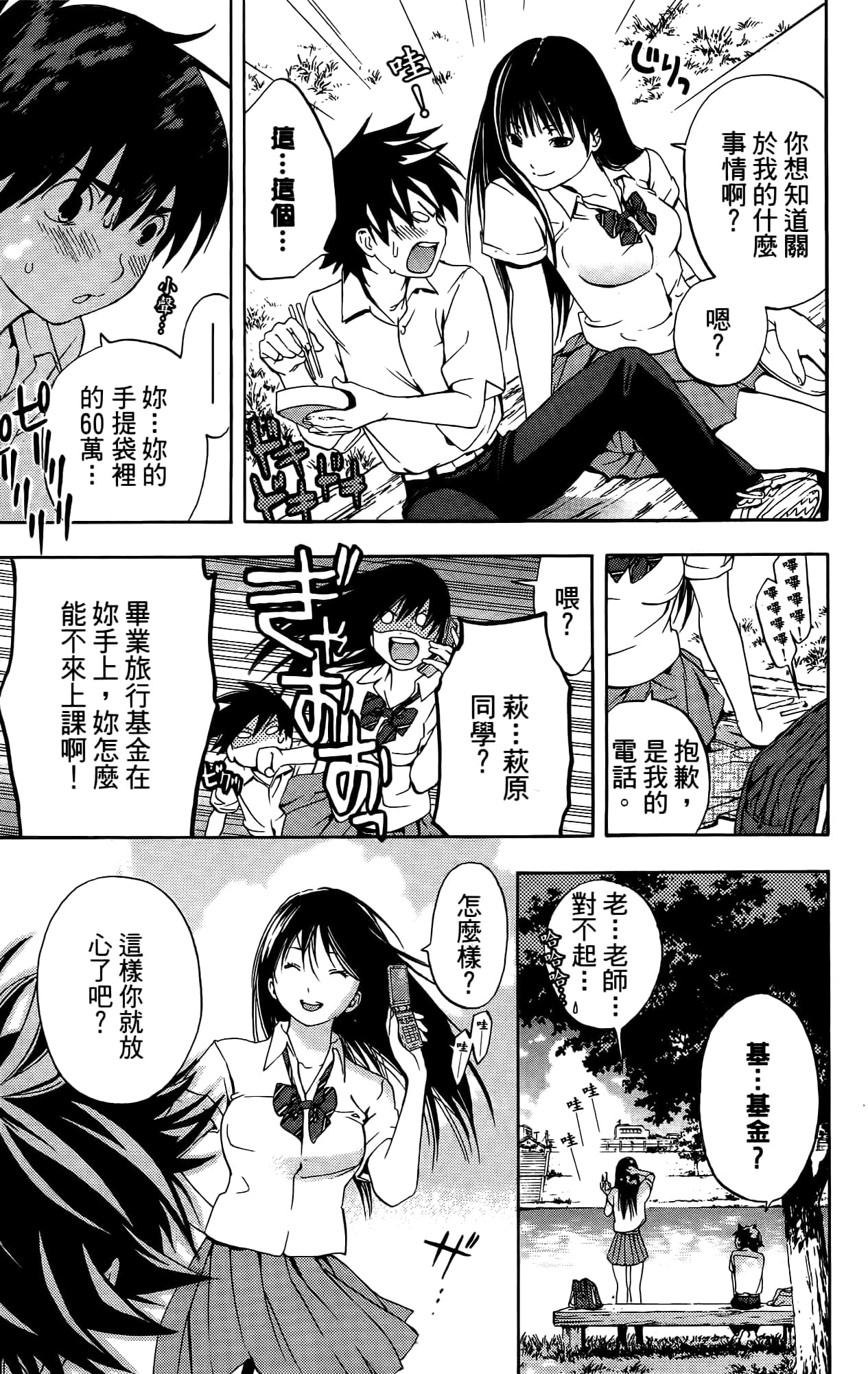 Page 106