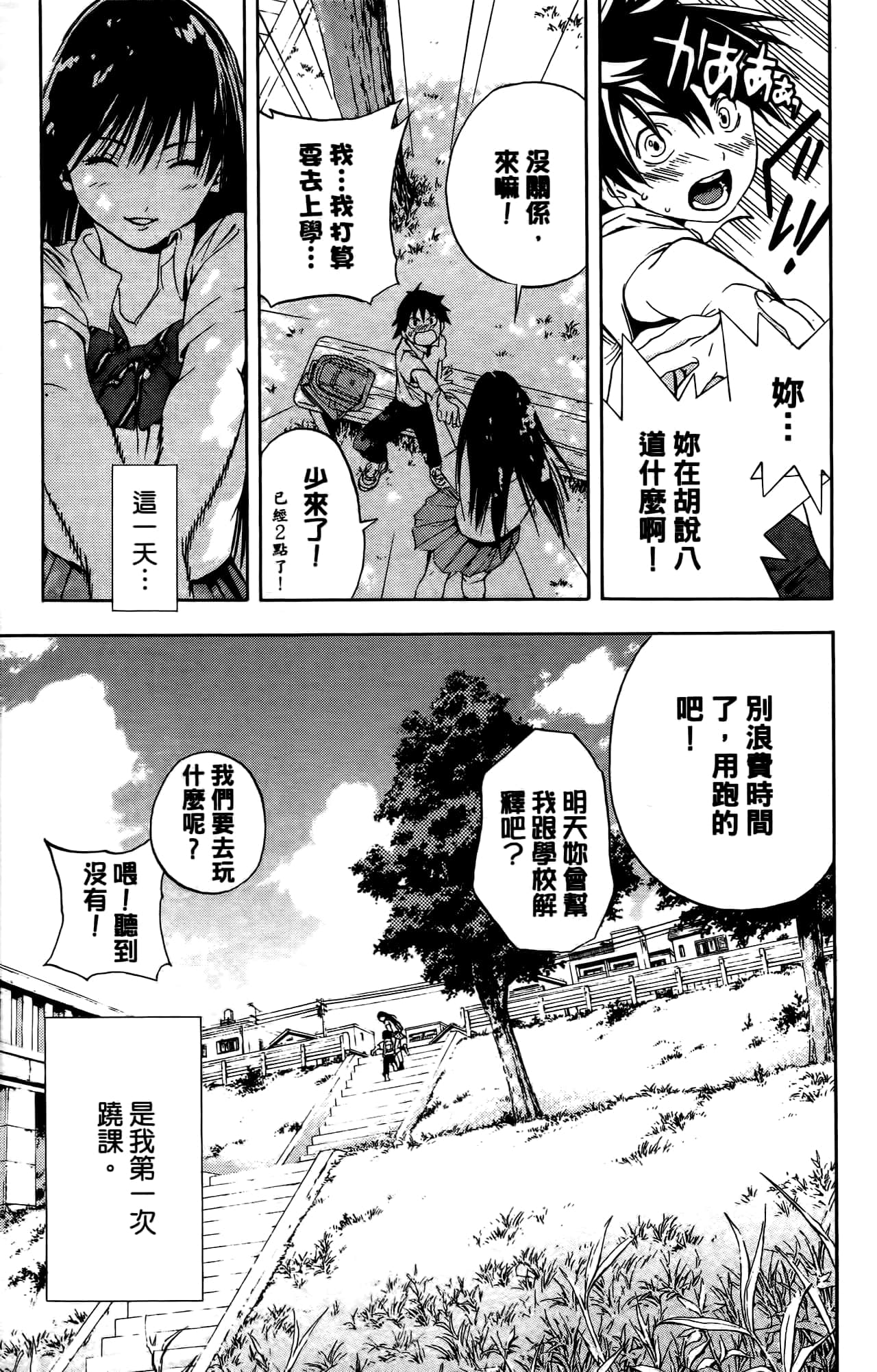 Page 108