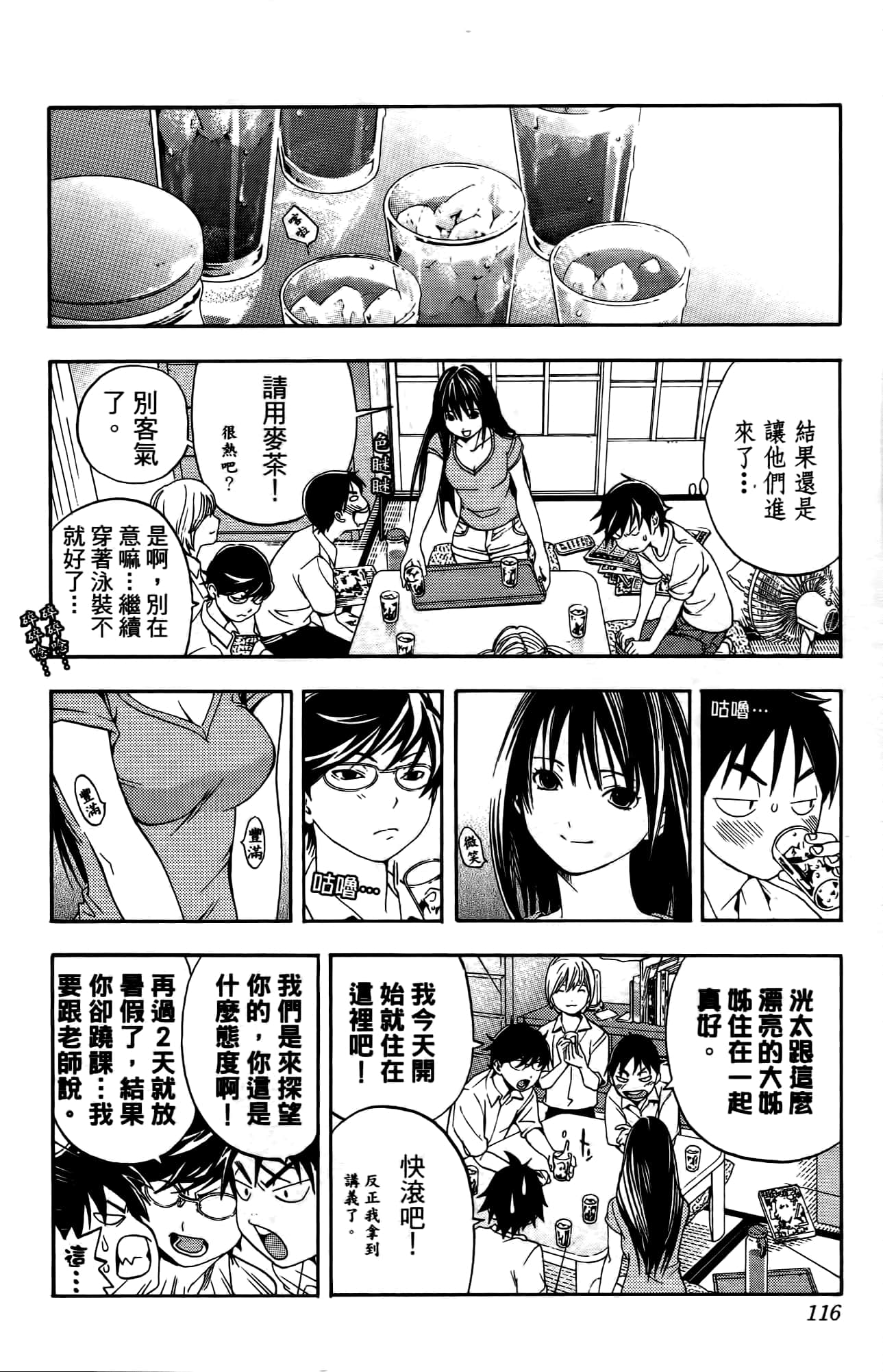 Page 115