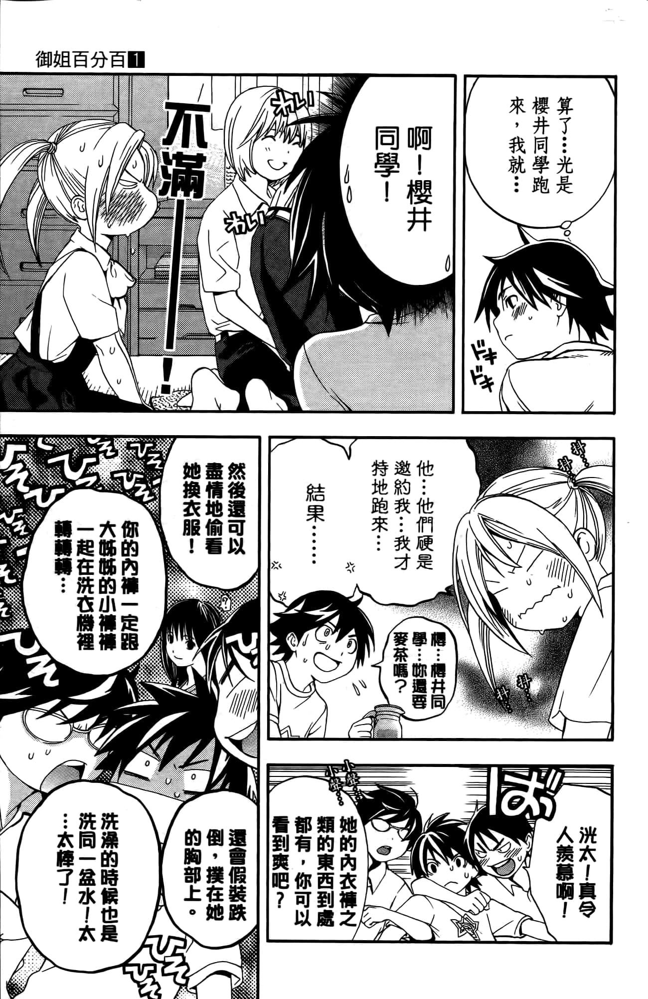 Page 116
