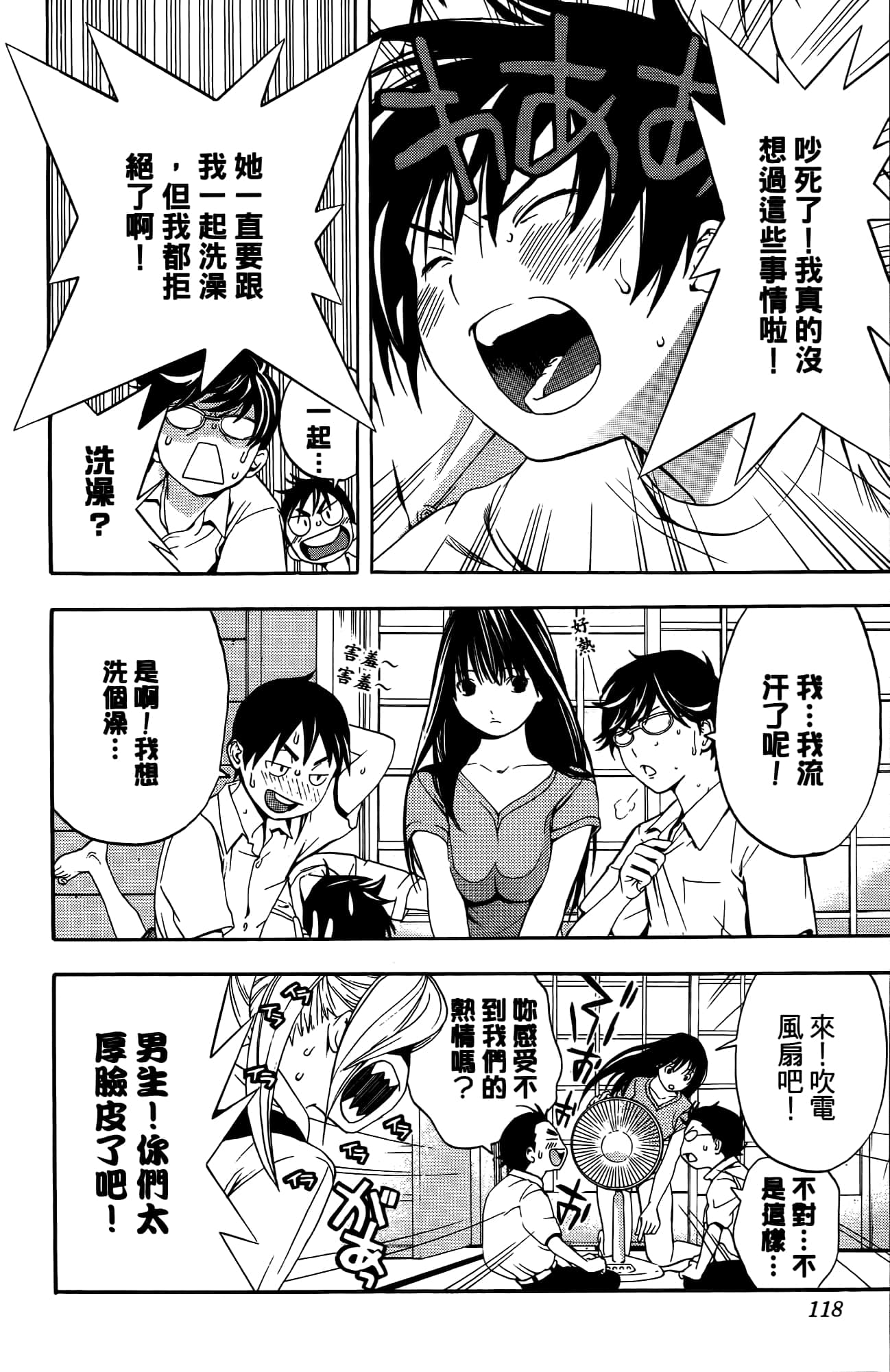 Page 117