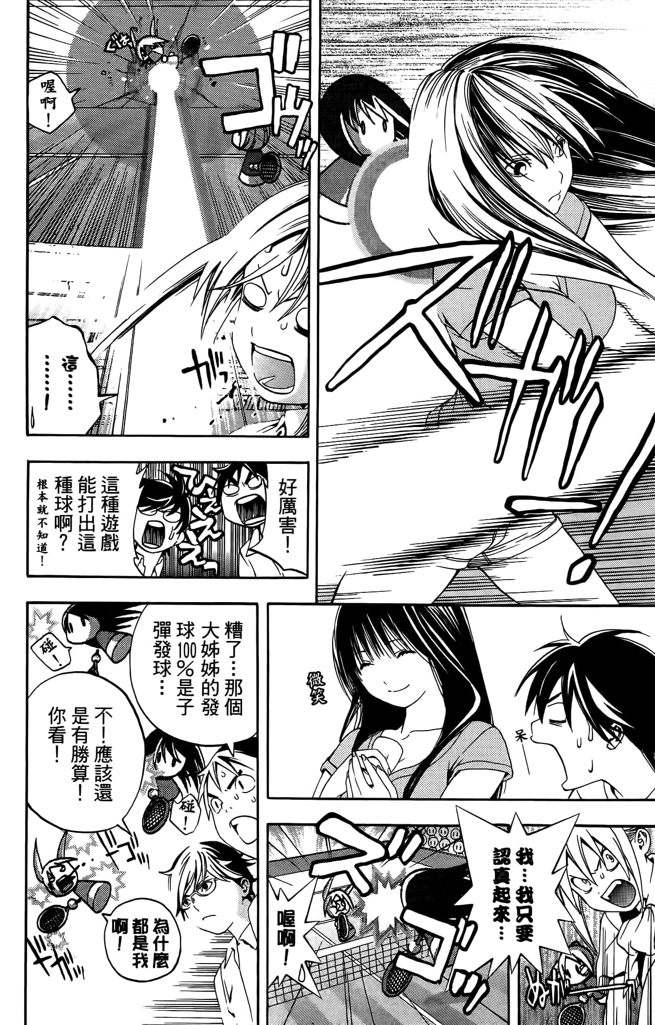 Page 121