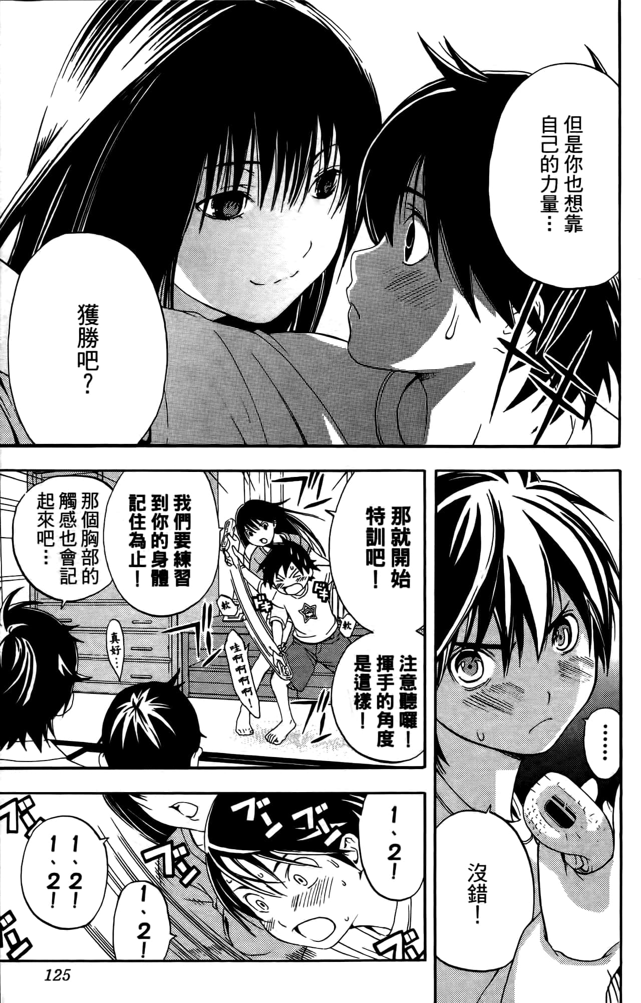 Page 124