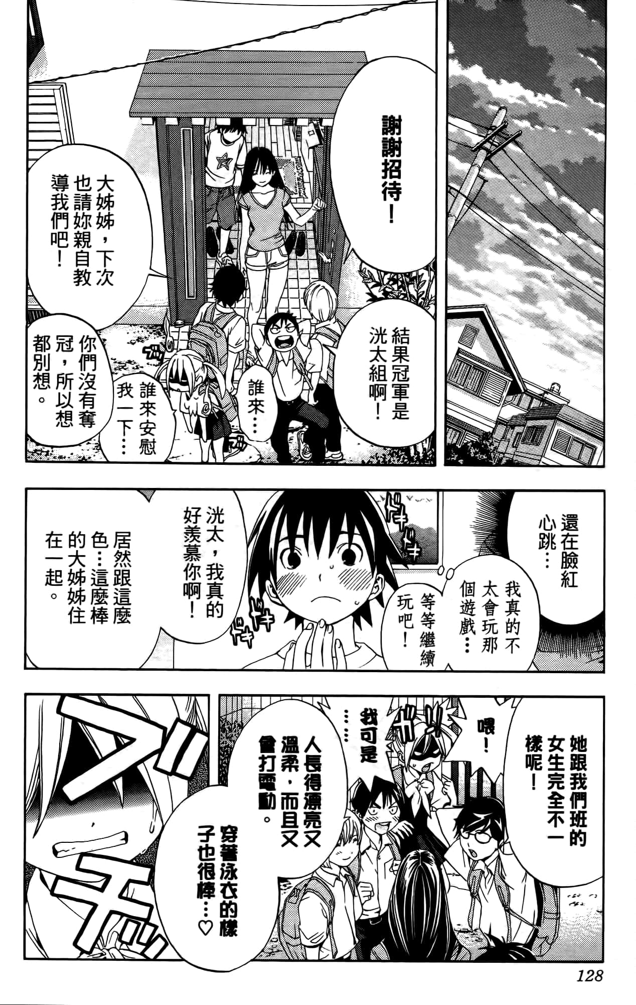 Page 127
