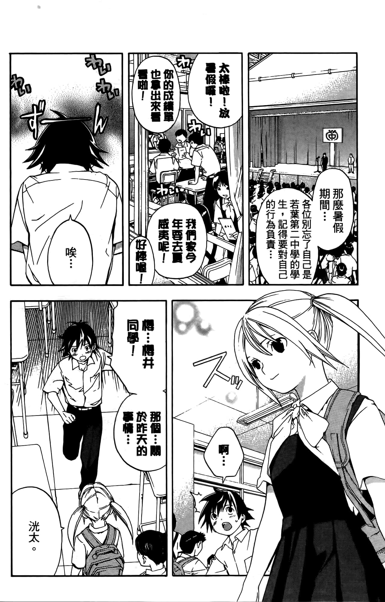 Page 131