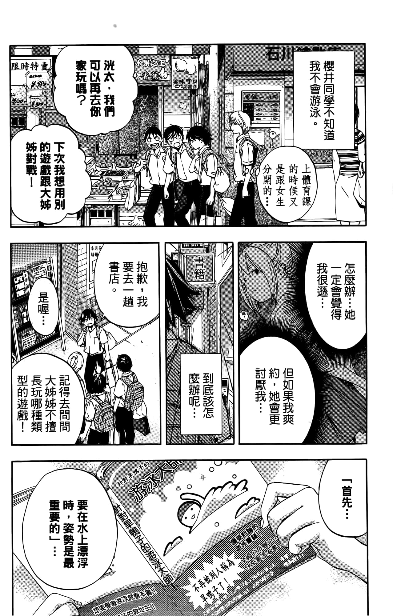 Page 133