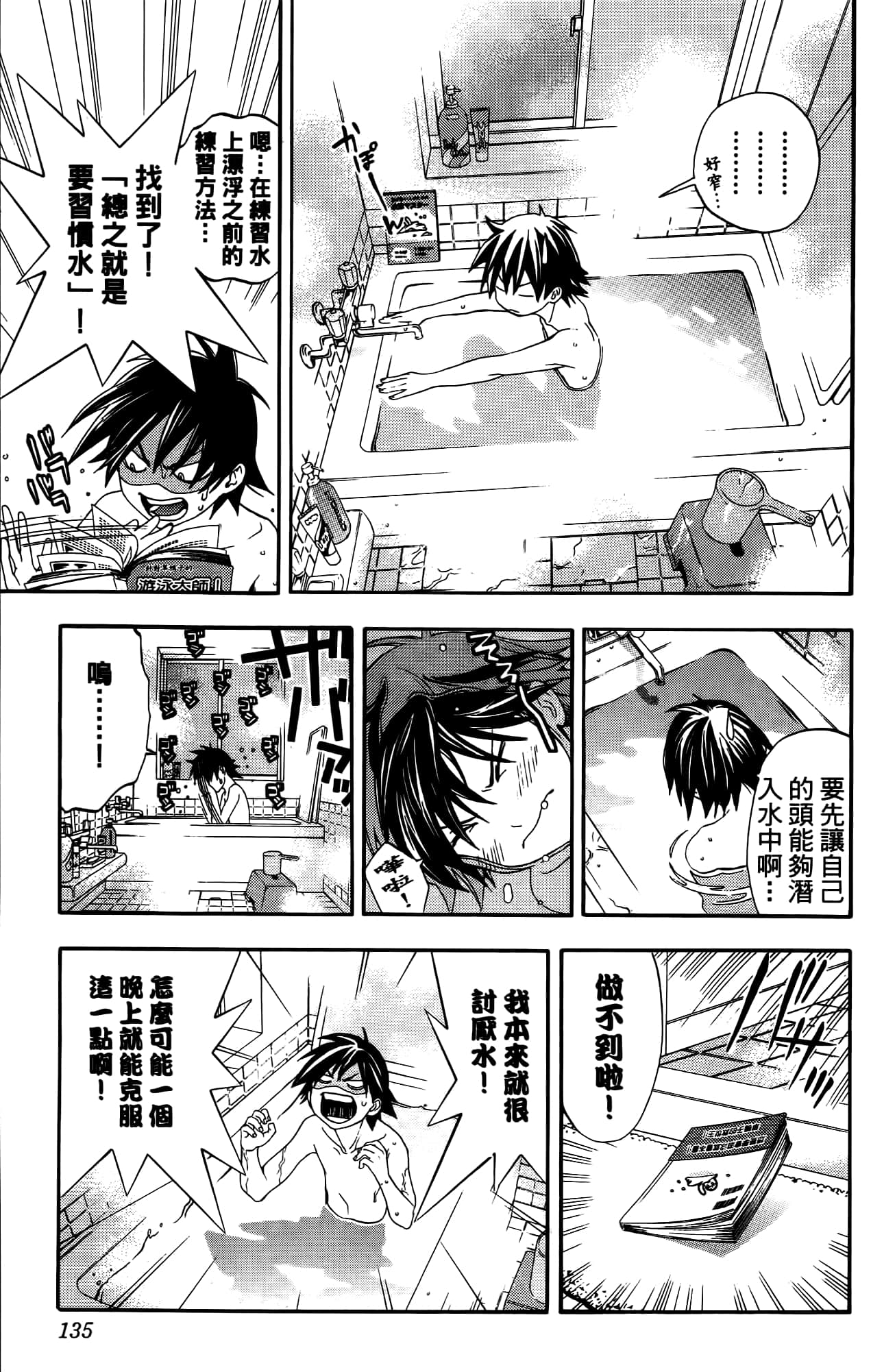 Page 134