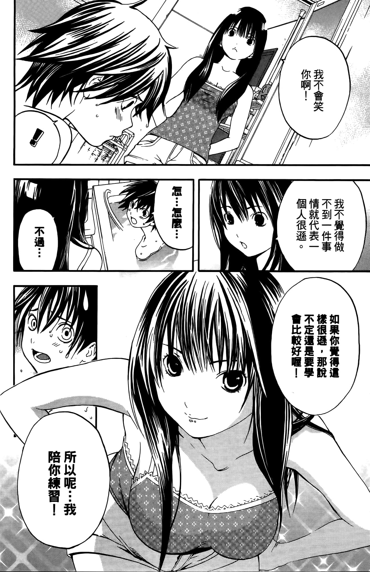 Page 137