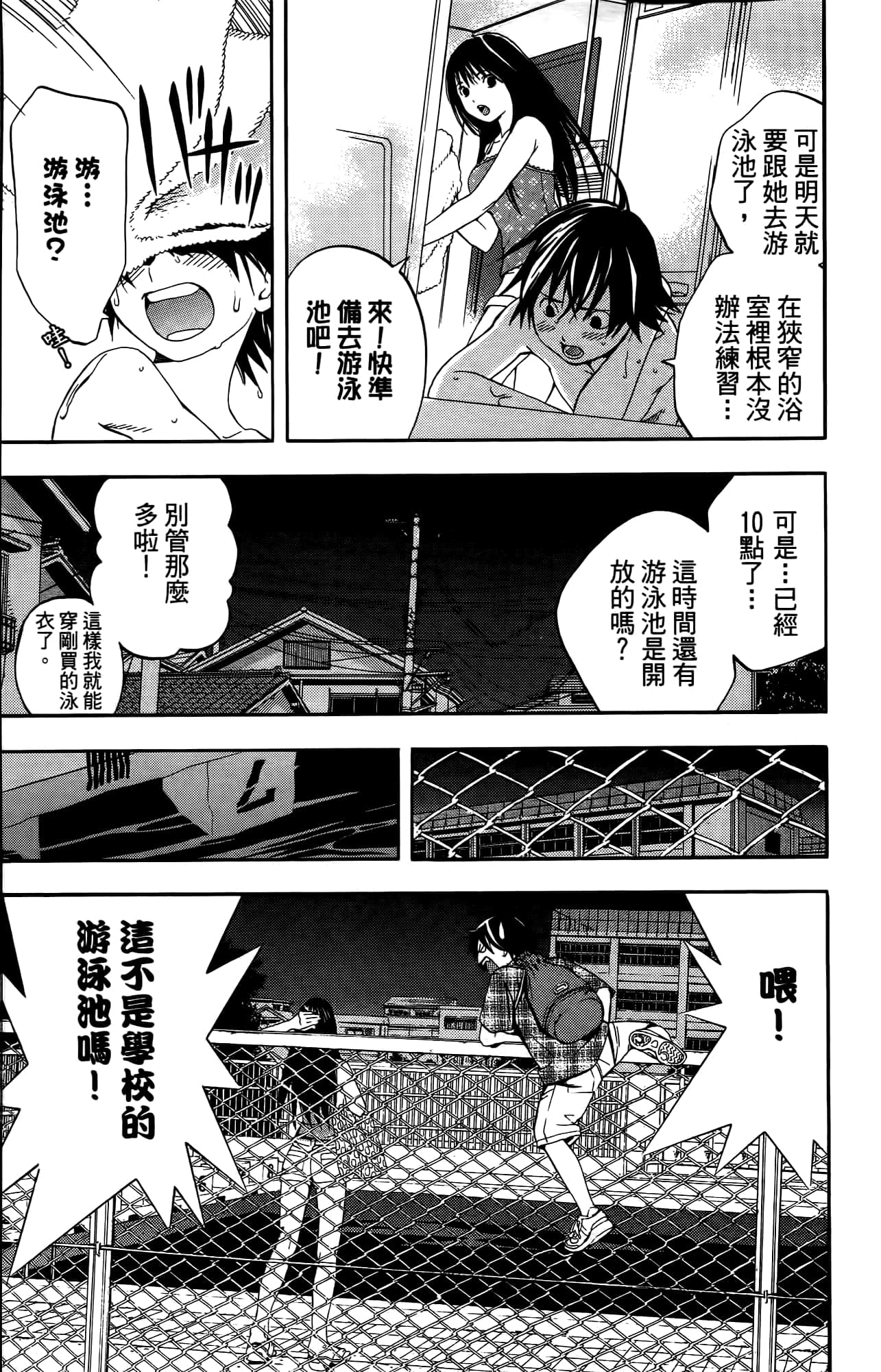Page 138