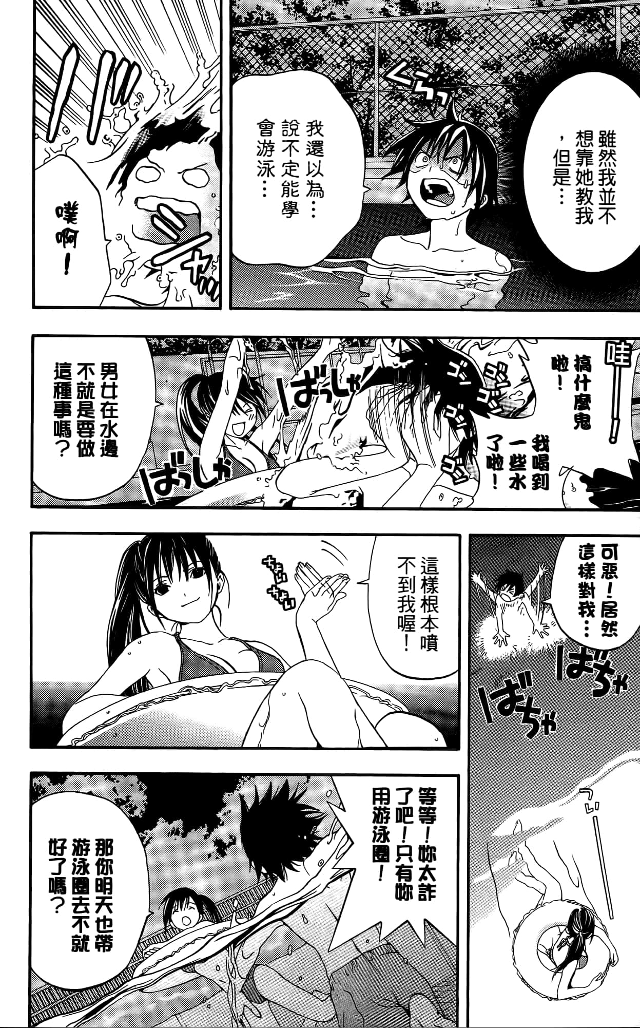 Page 141