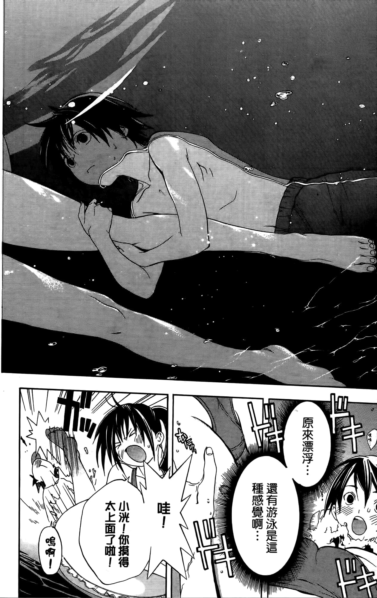 Page 143