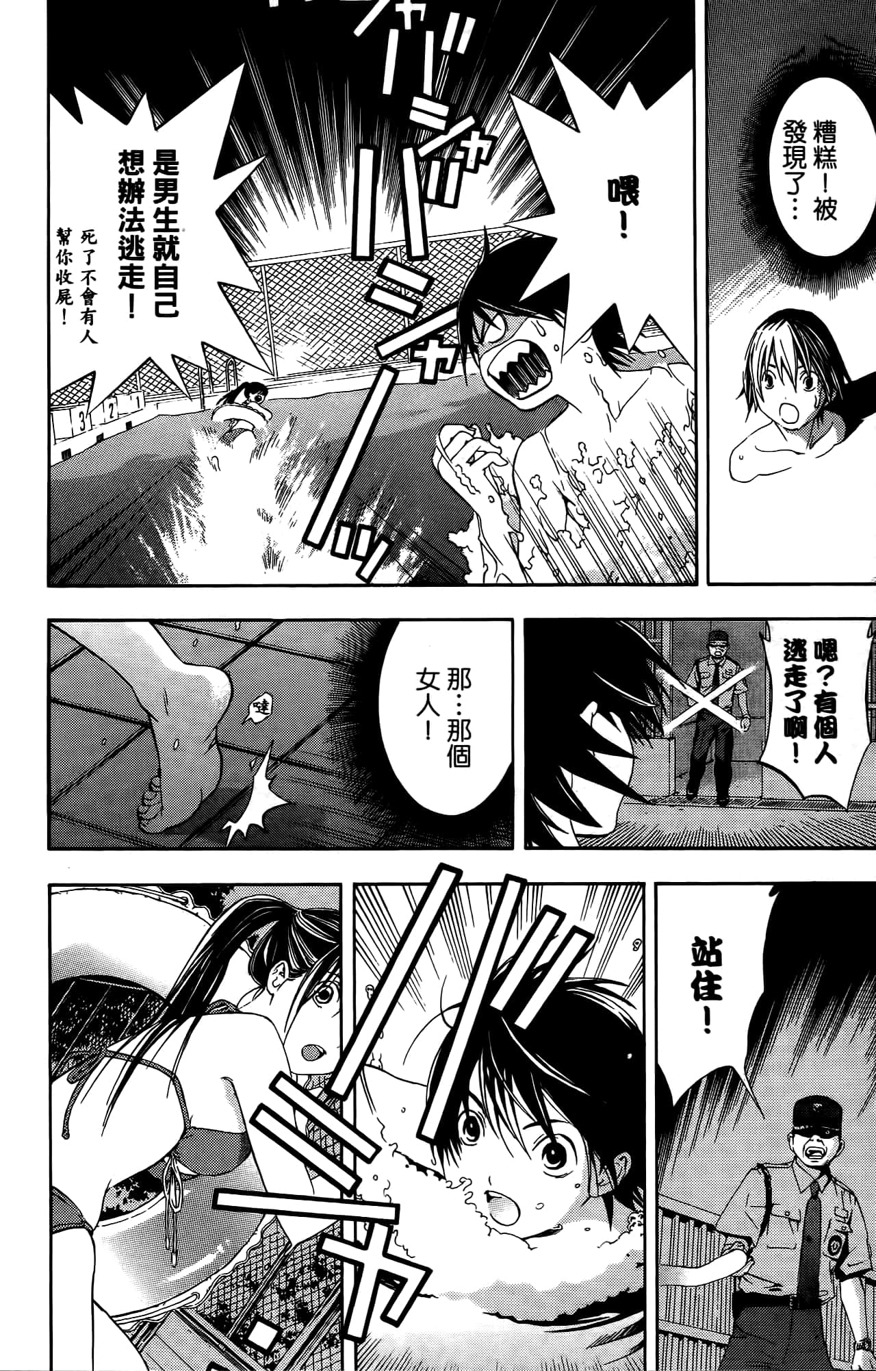 Page 145
