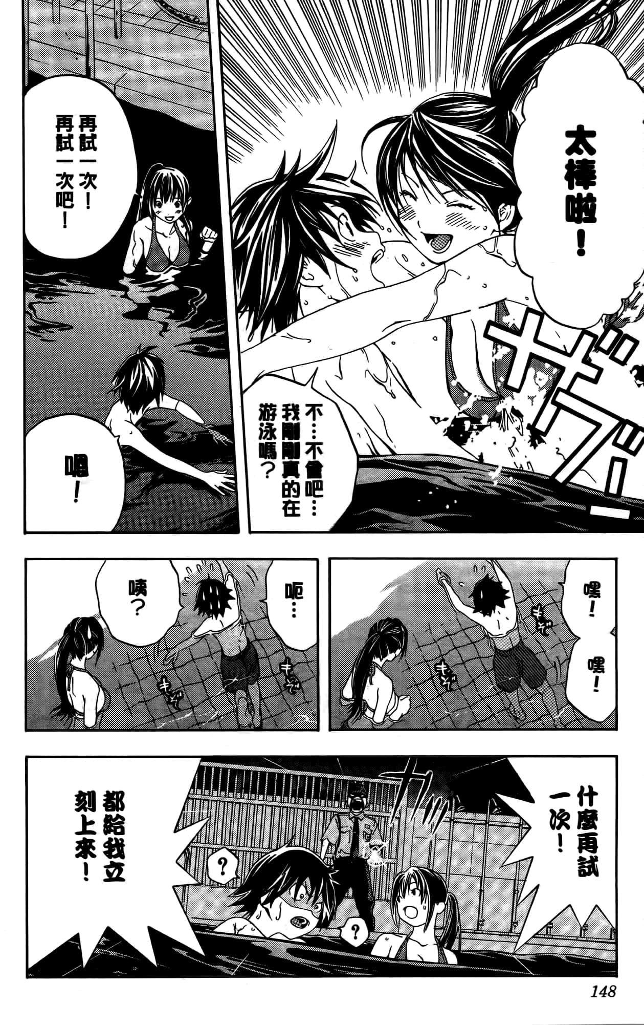 Page 147