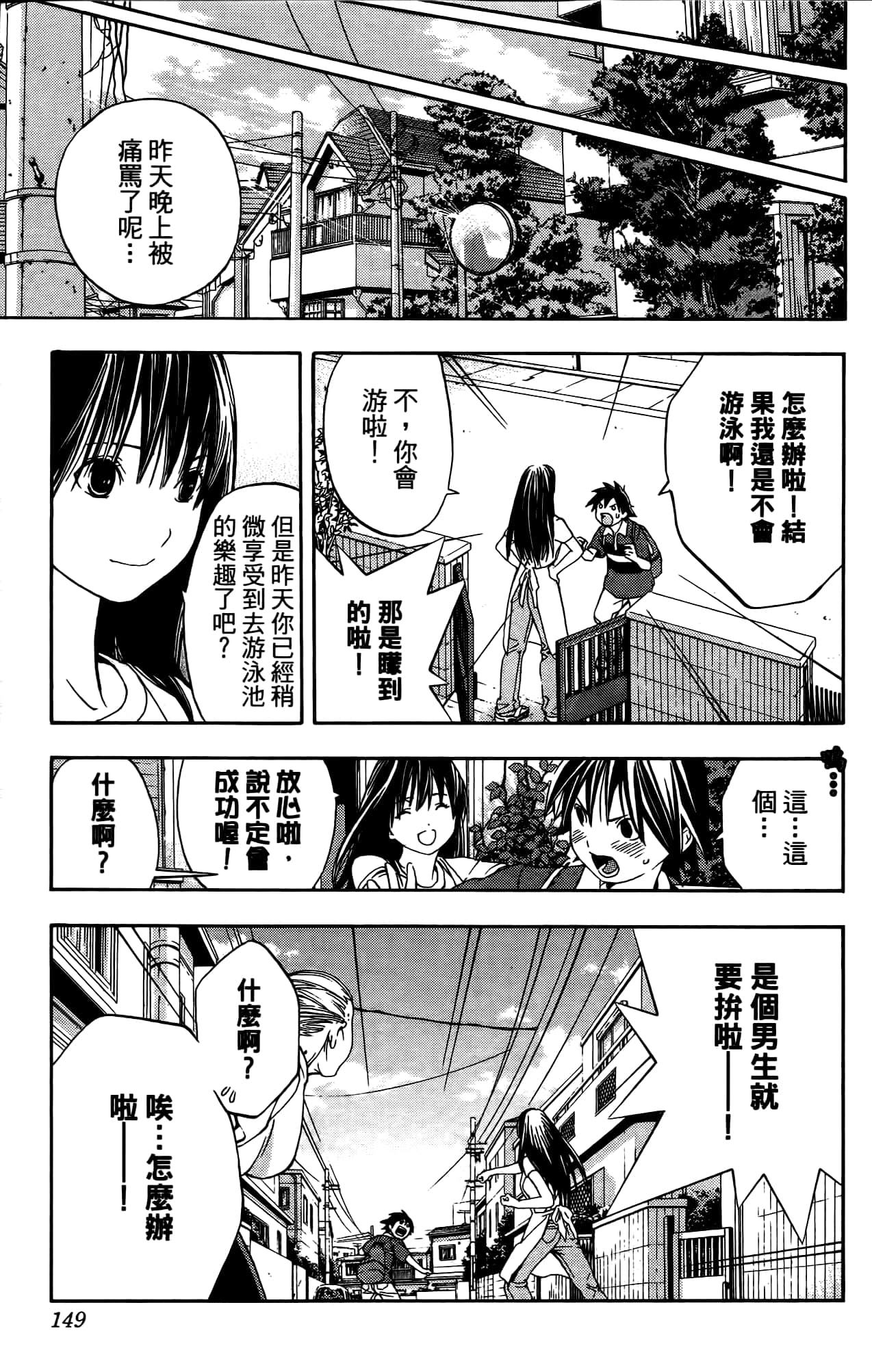 Page 148