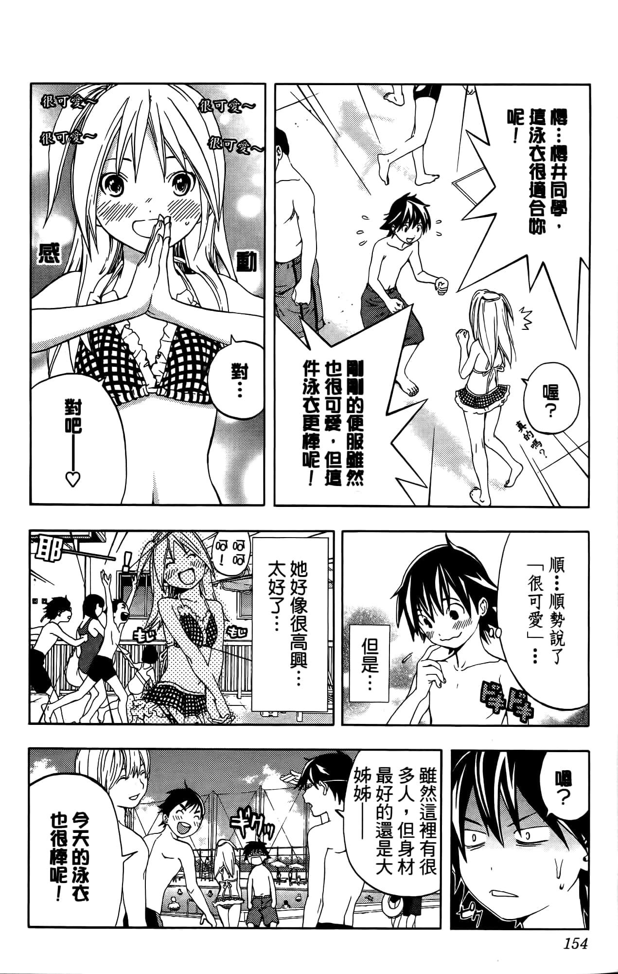 Page 153