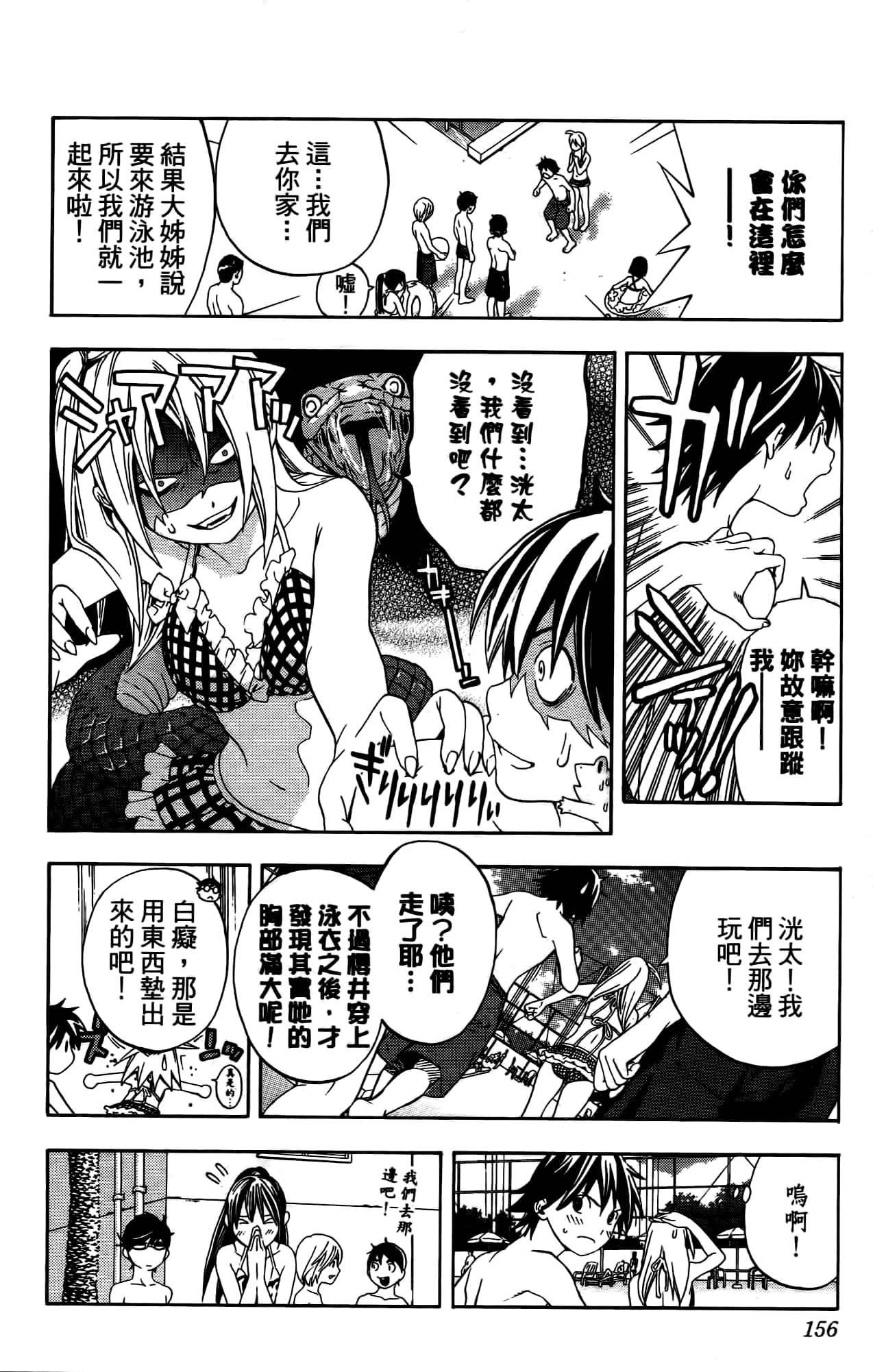 Page 155