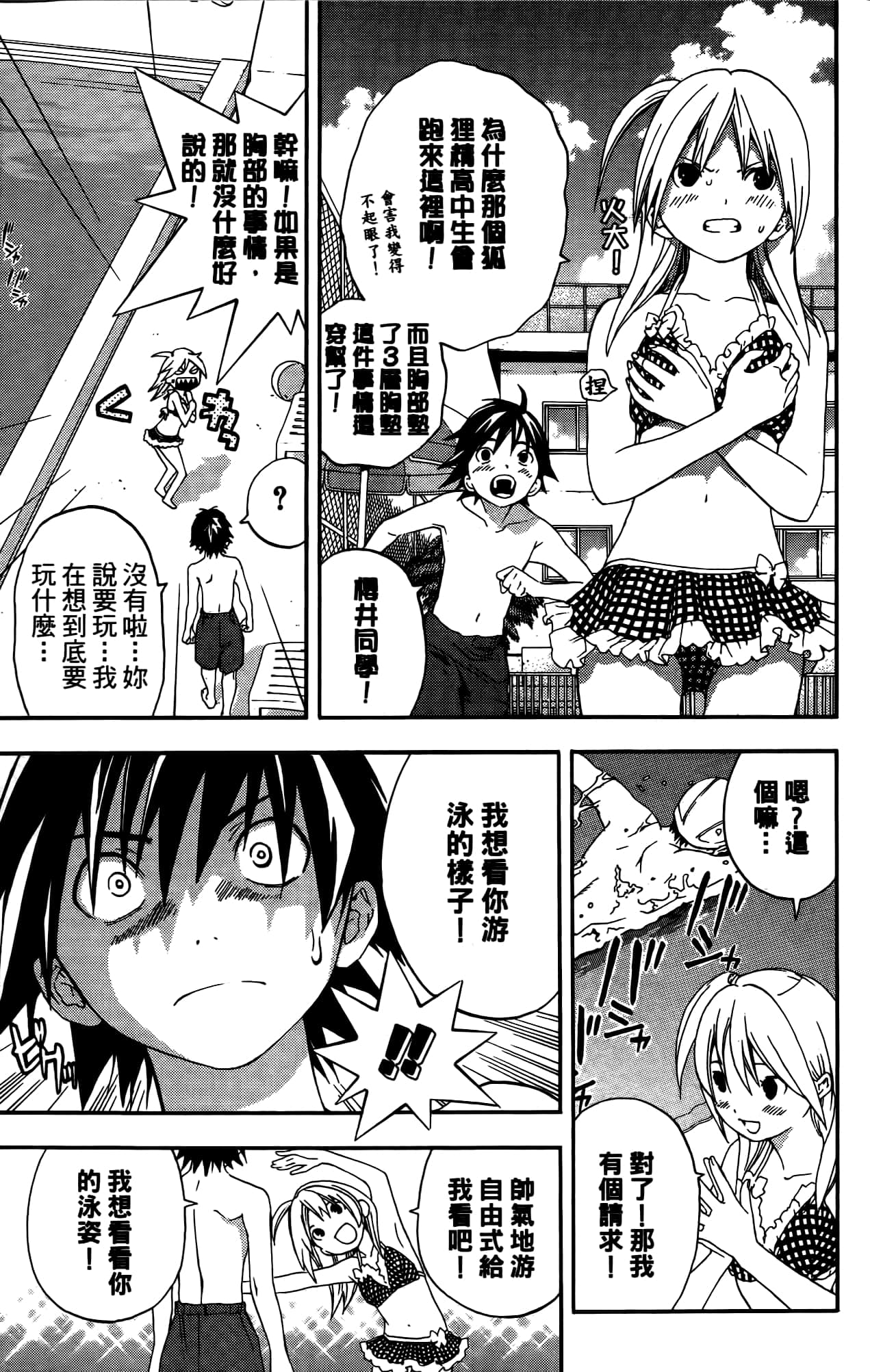 Page 156