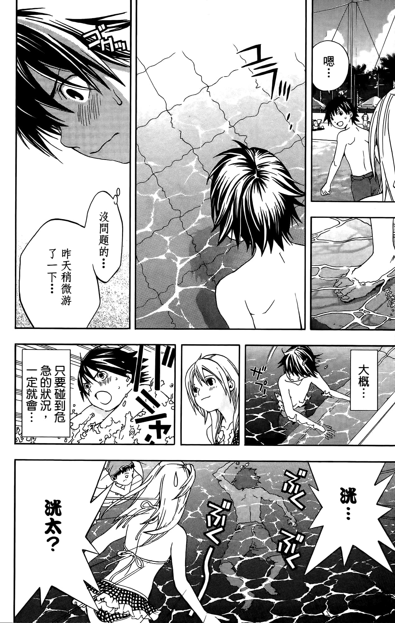 Page 157