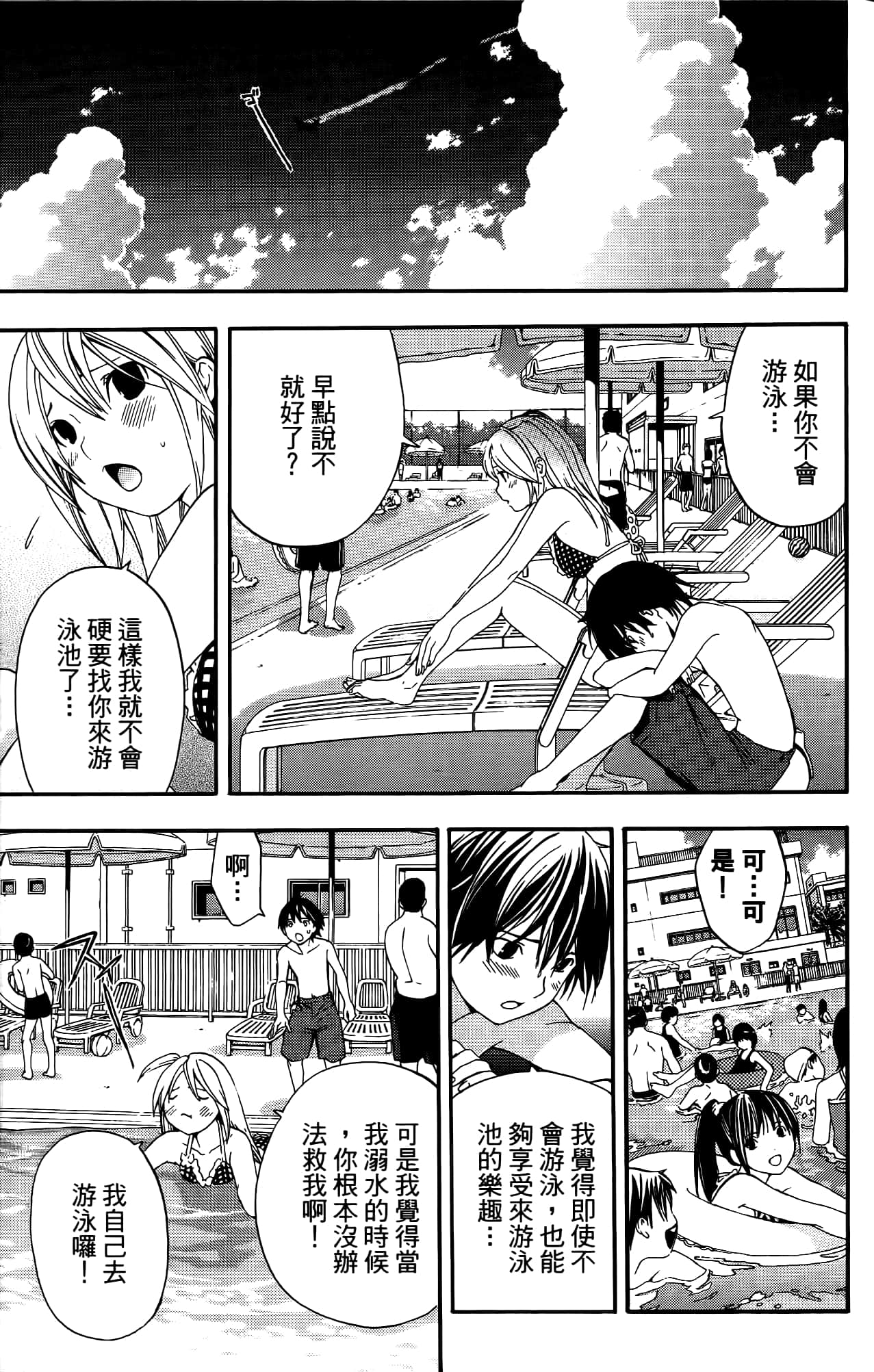 Page 158