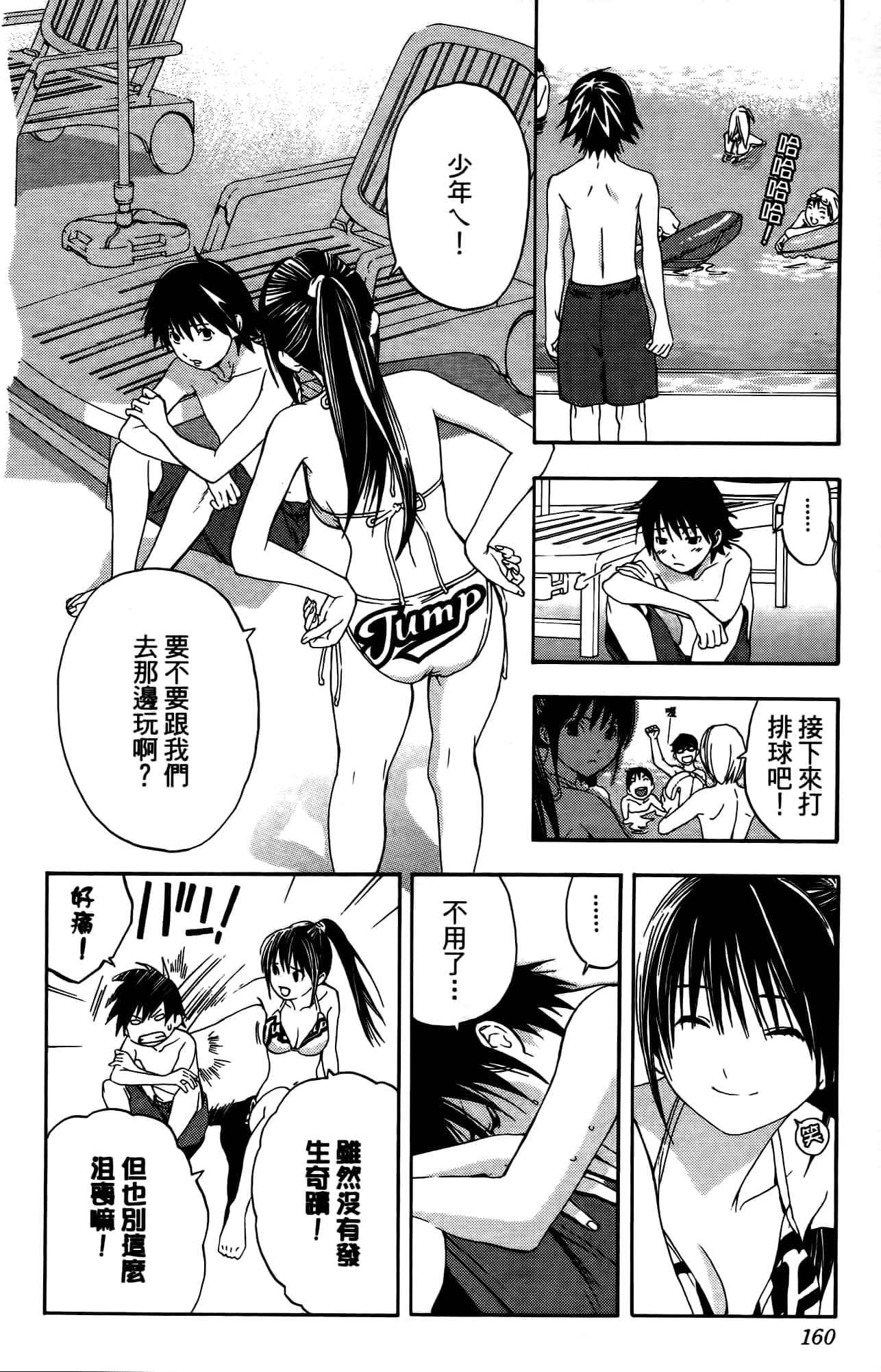 Page 159
