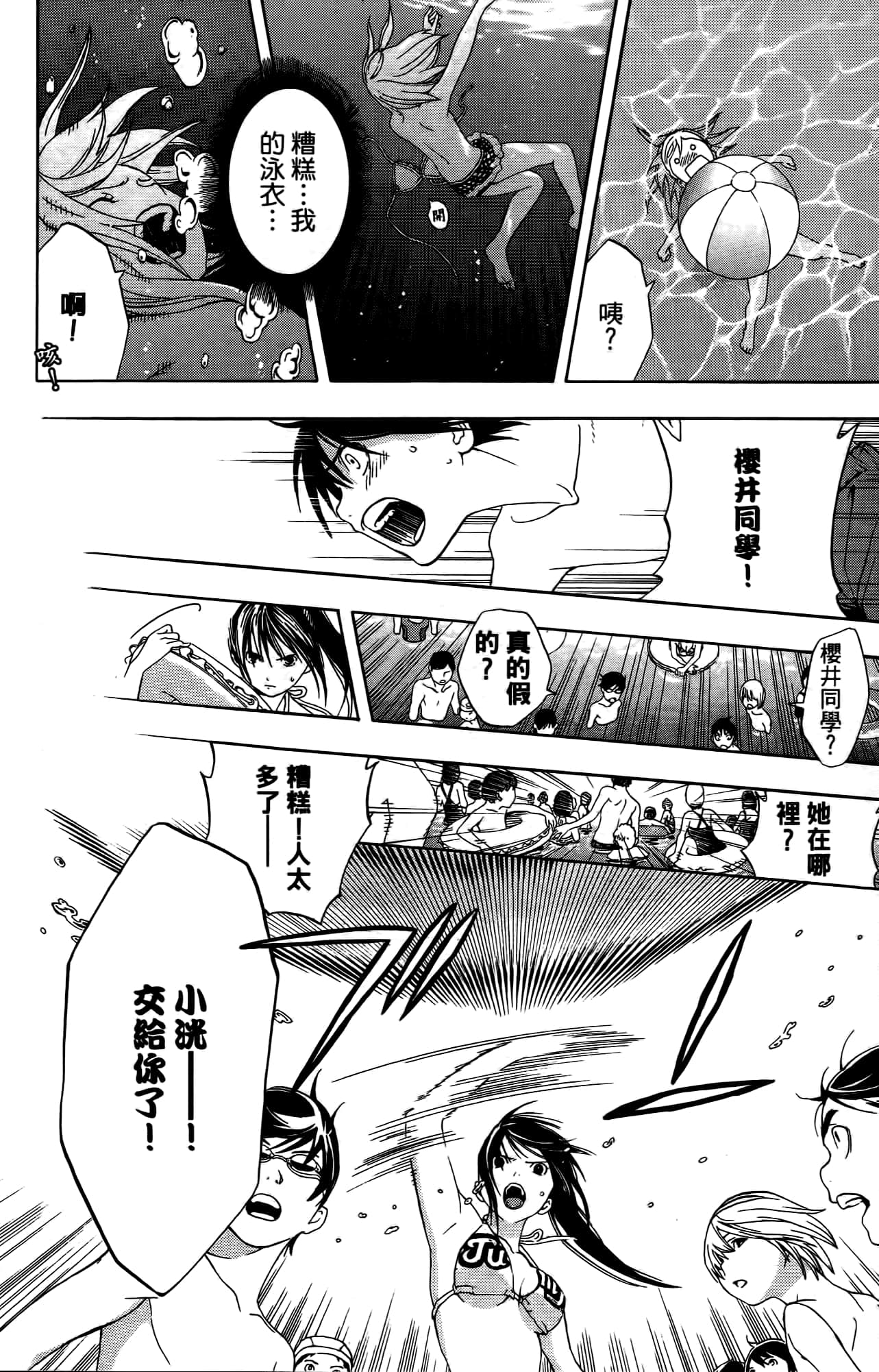 Page 163