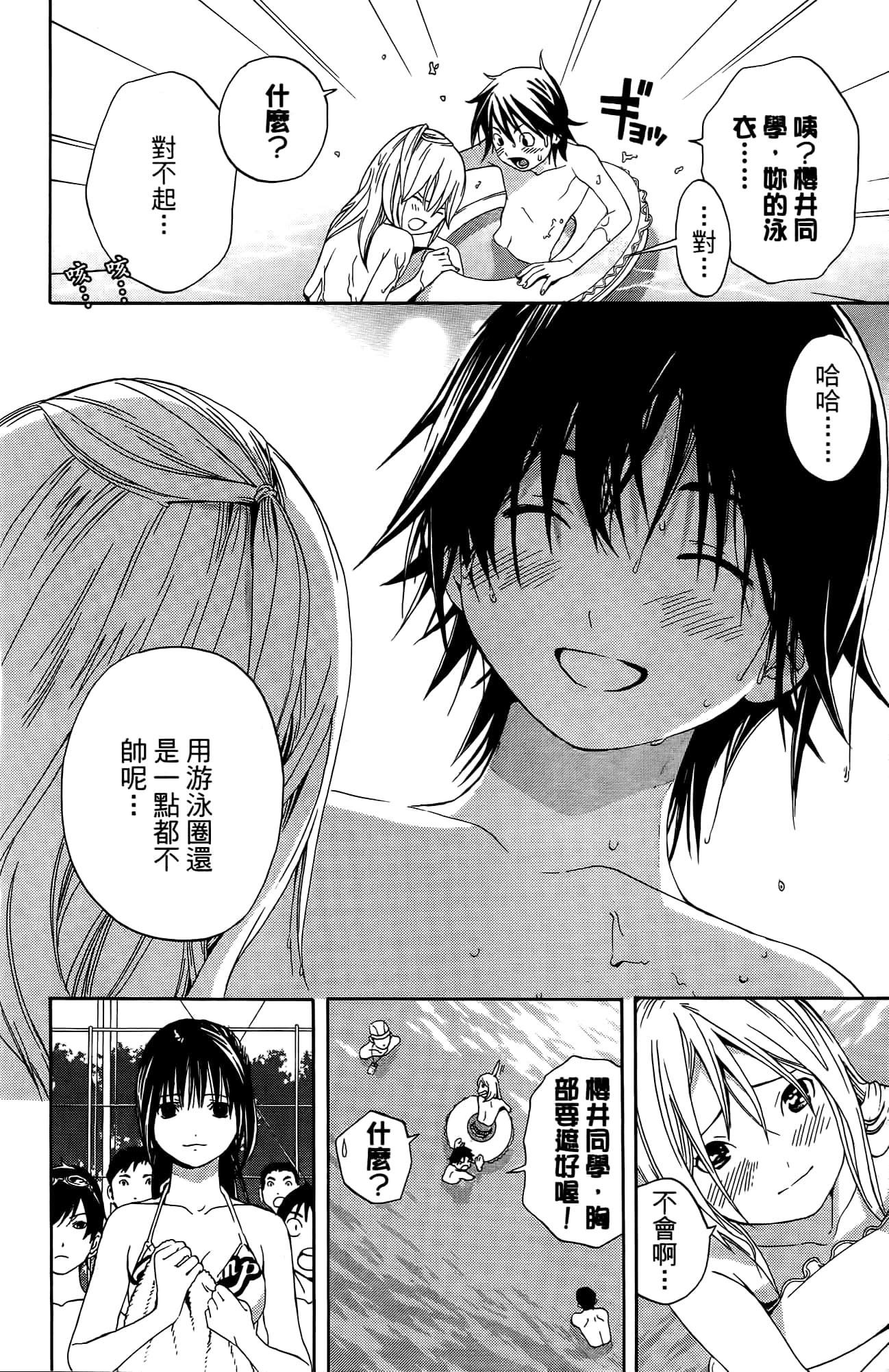 Page 165