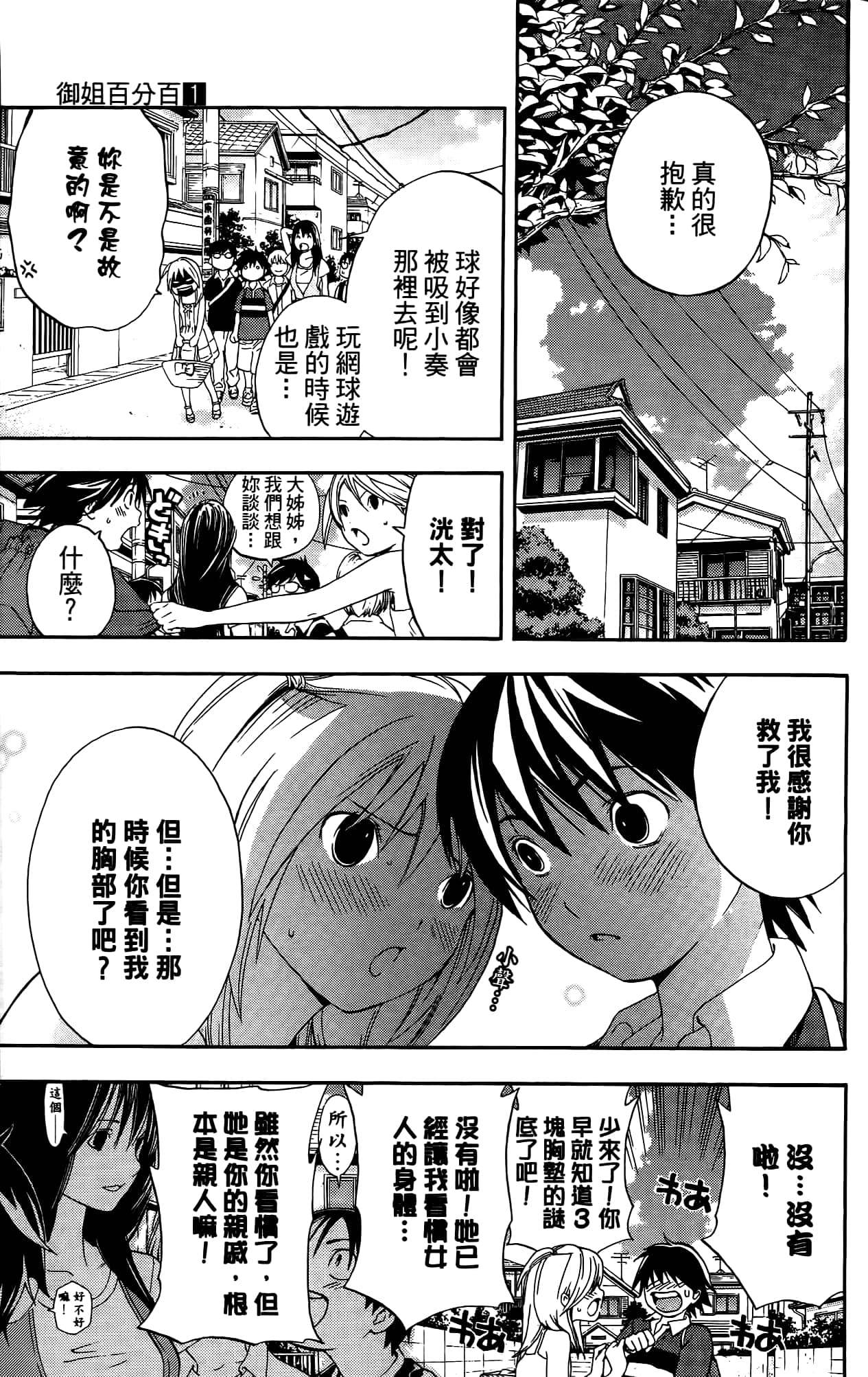 Page 166
