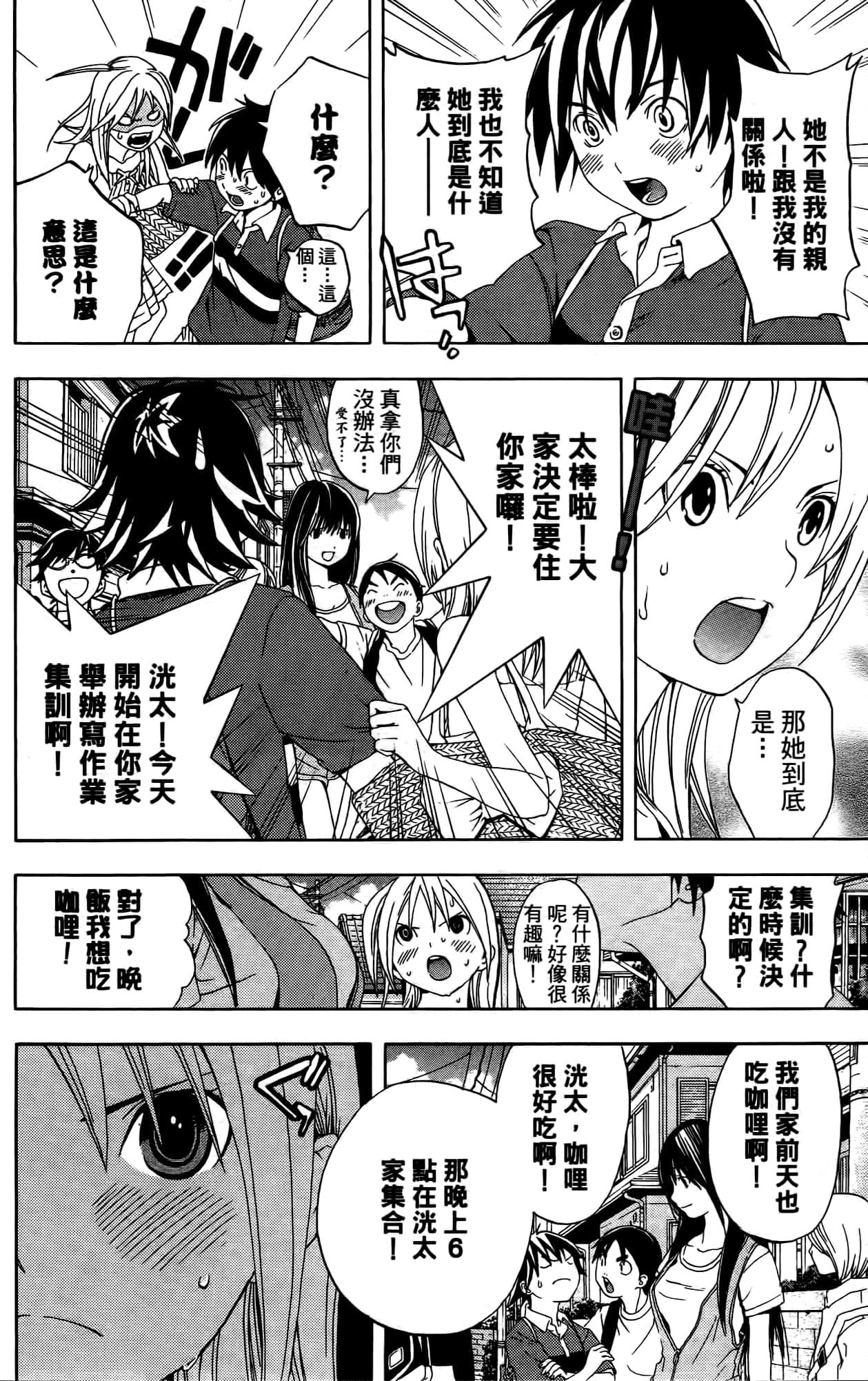 Page 167