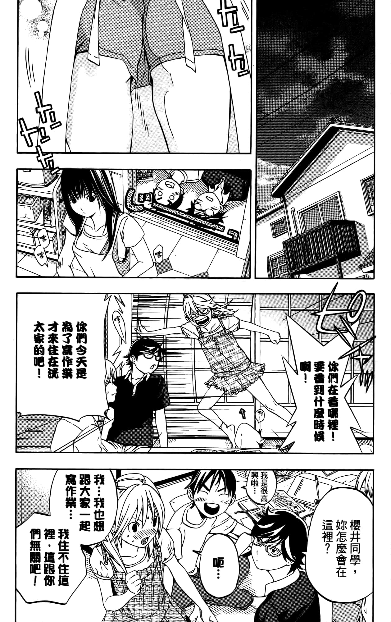 Page 171
