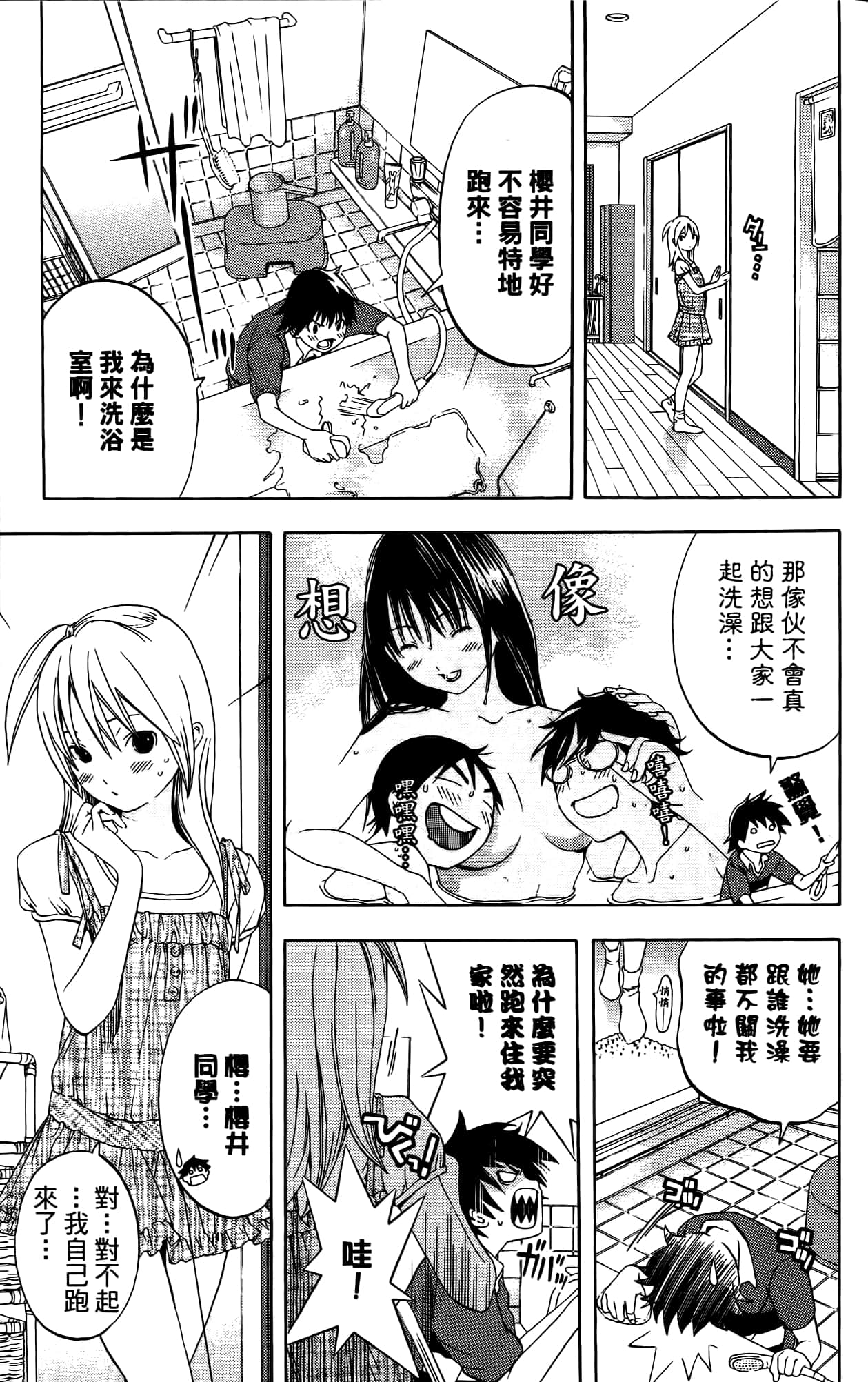 Page 172