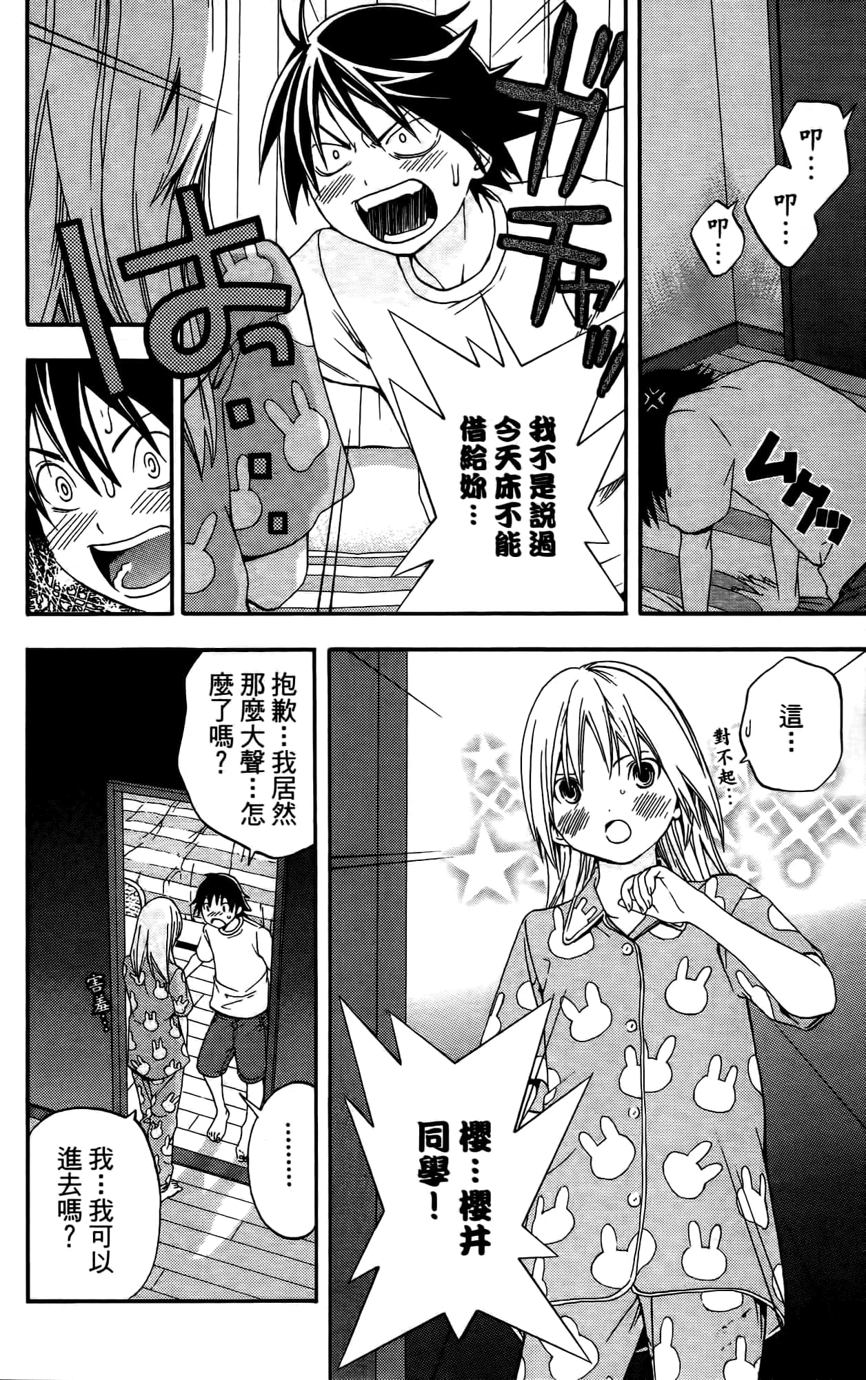 Page 183