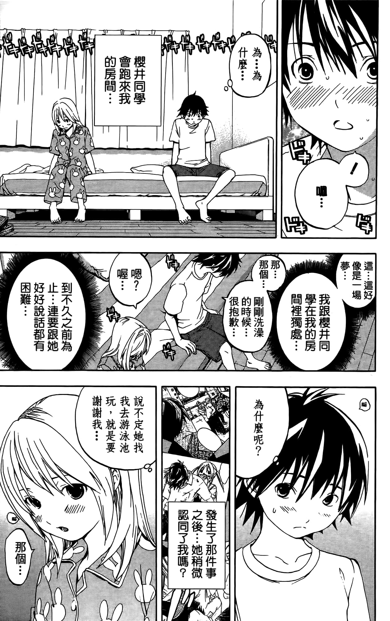 Page 184