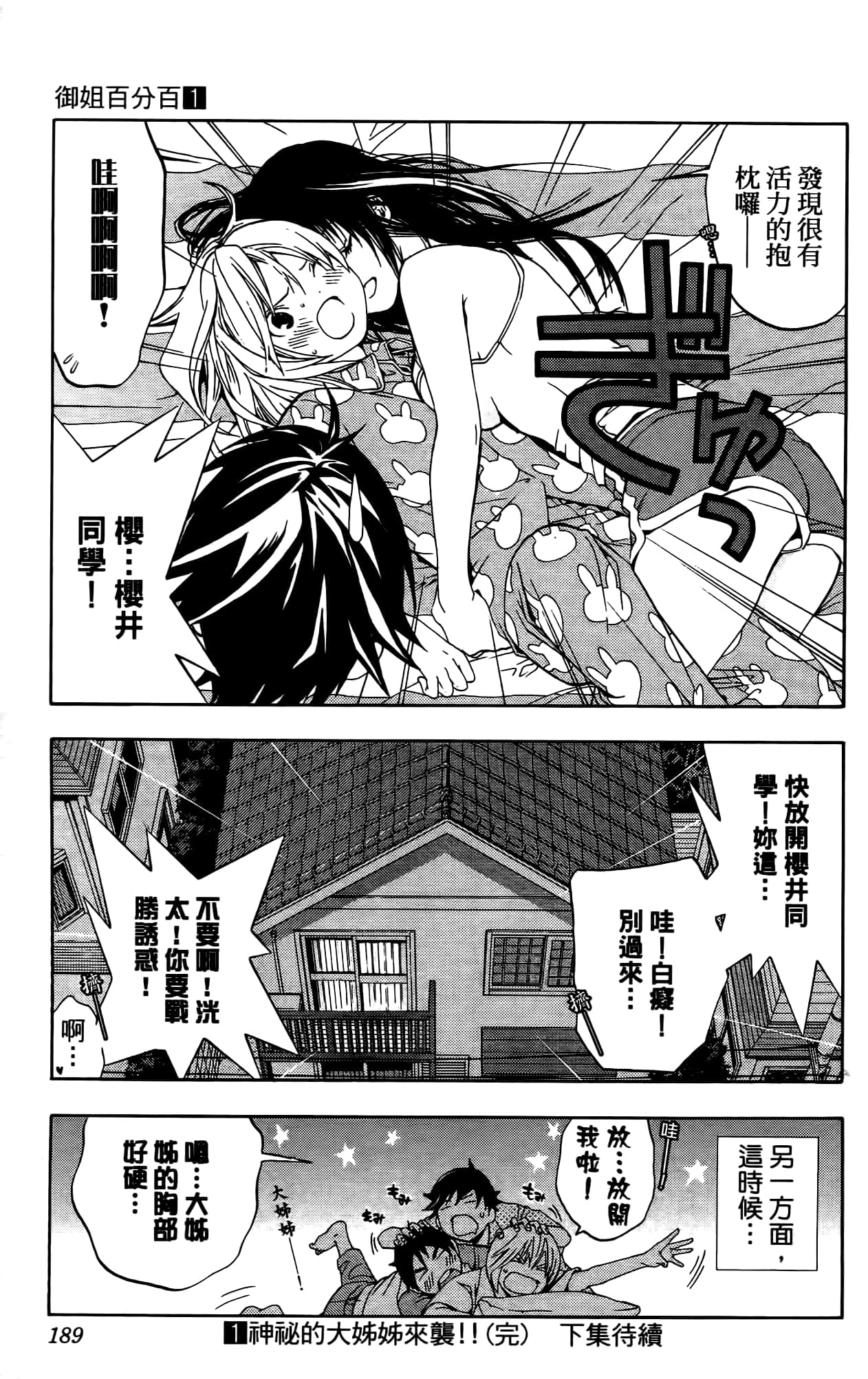 Page 188