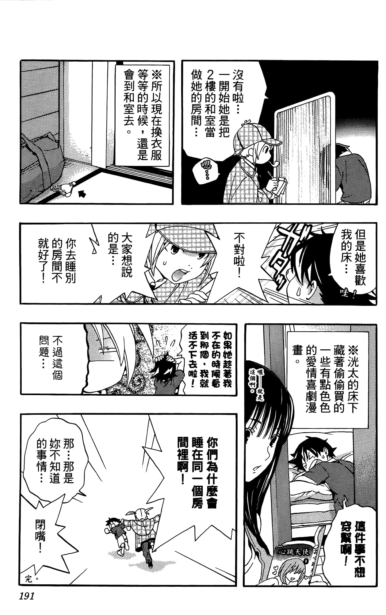 Page 190
