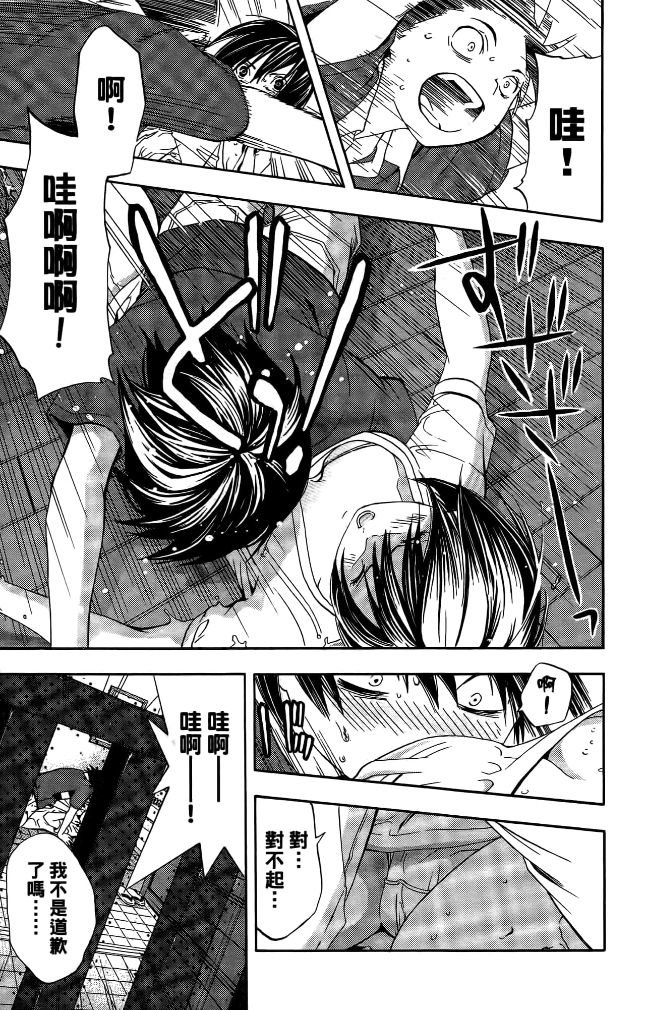 Page 56