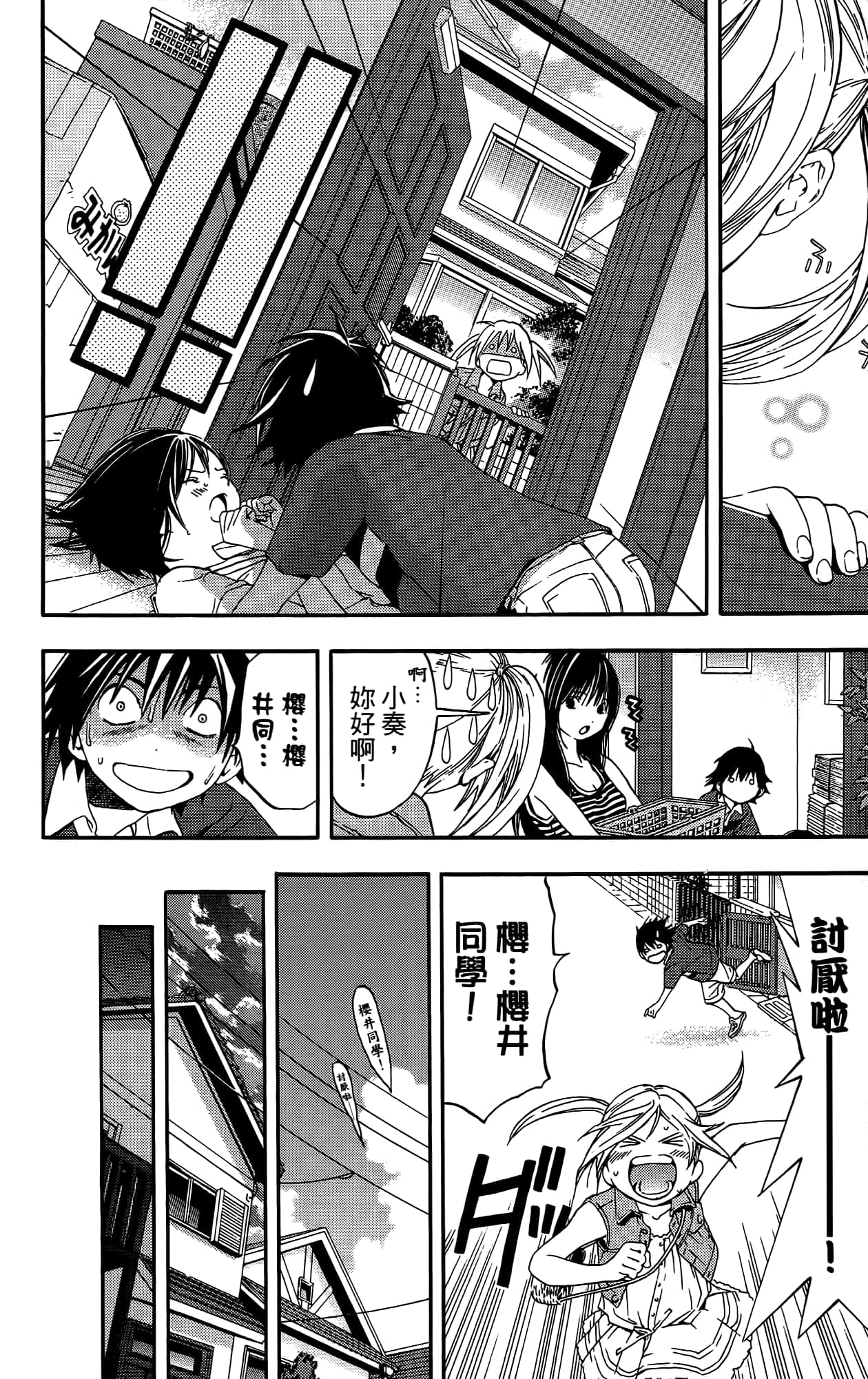 Page 57