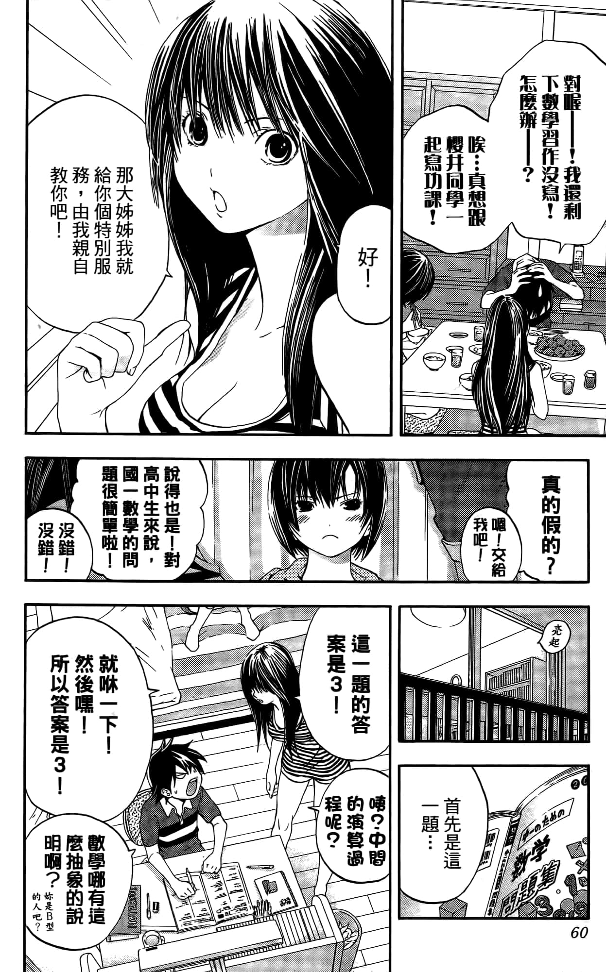 Page 59