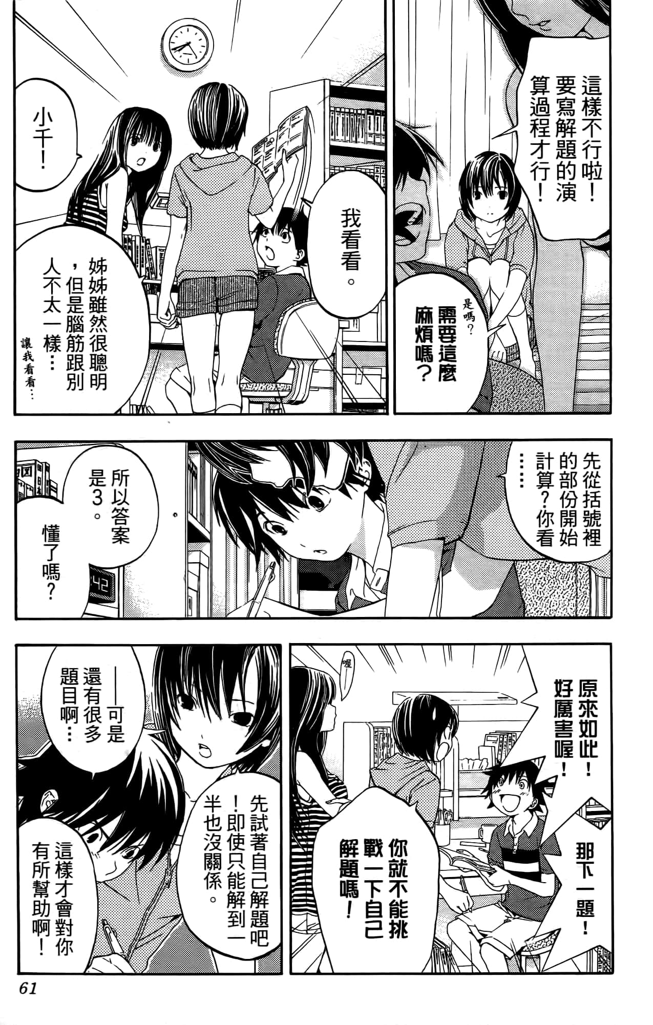Page 60