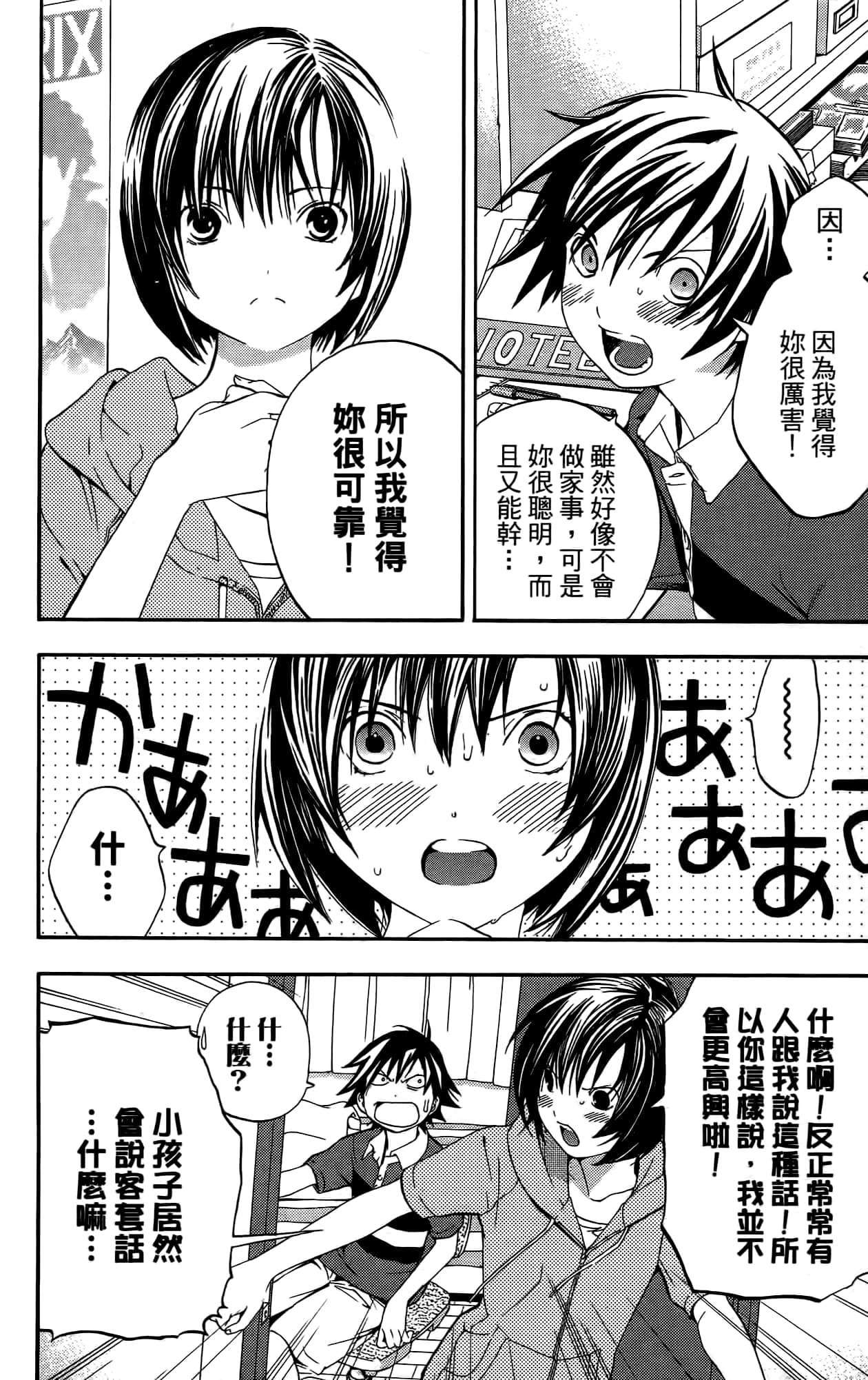 Page 63
