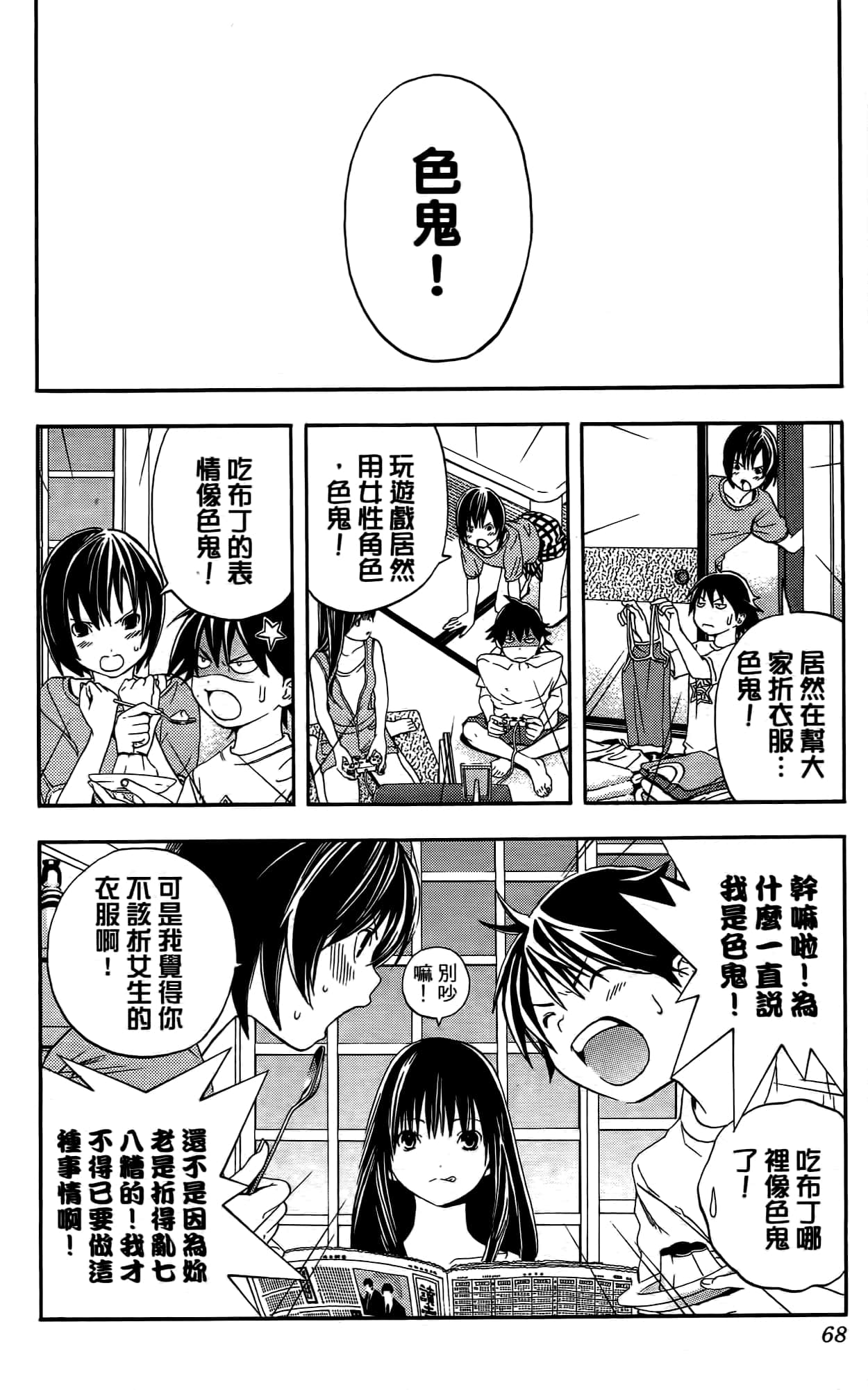 Page 67