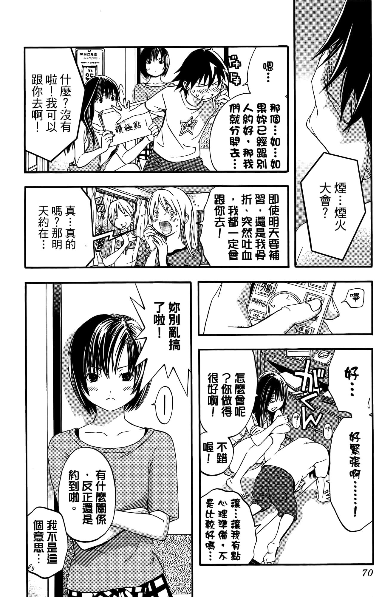 Page 69